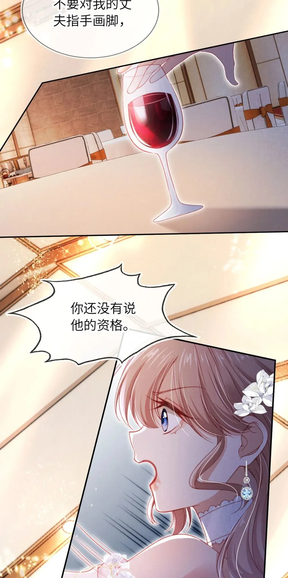 036 蓄谋已久 第32页