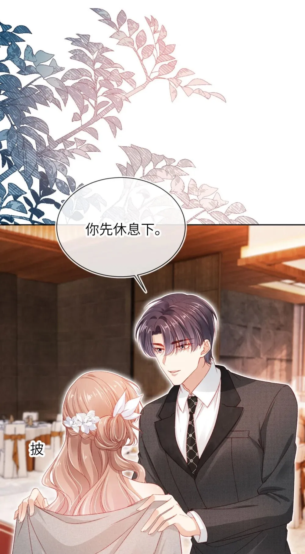 036 蓄谋已久 第36页