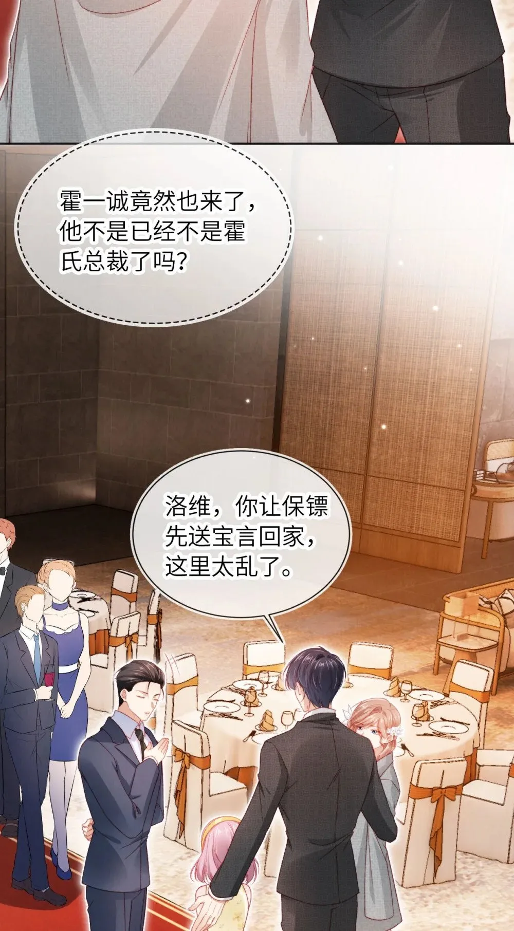 036 蓄谋已久 第37页