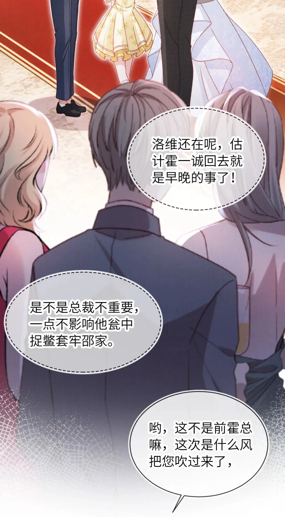 036 蓄谋已久 第38页