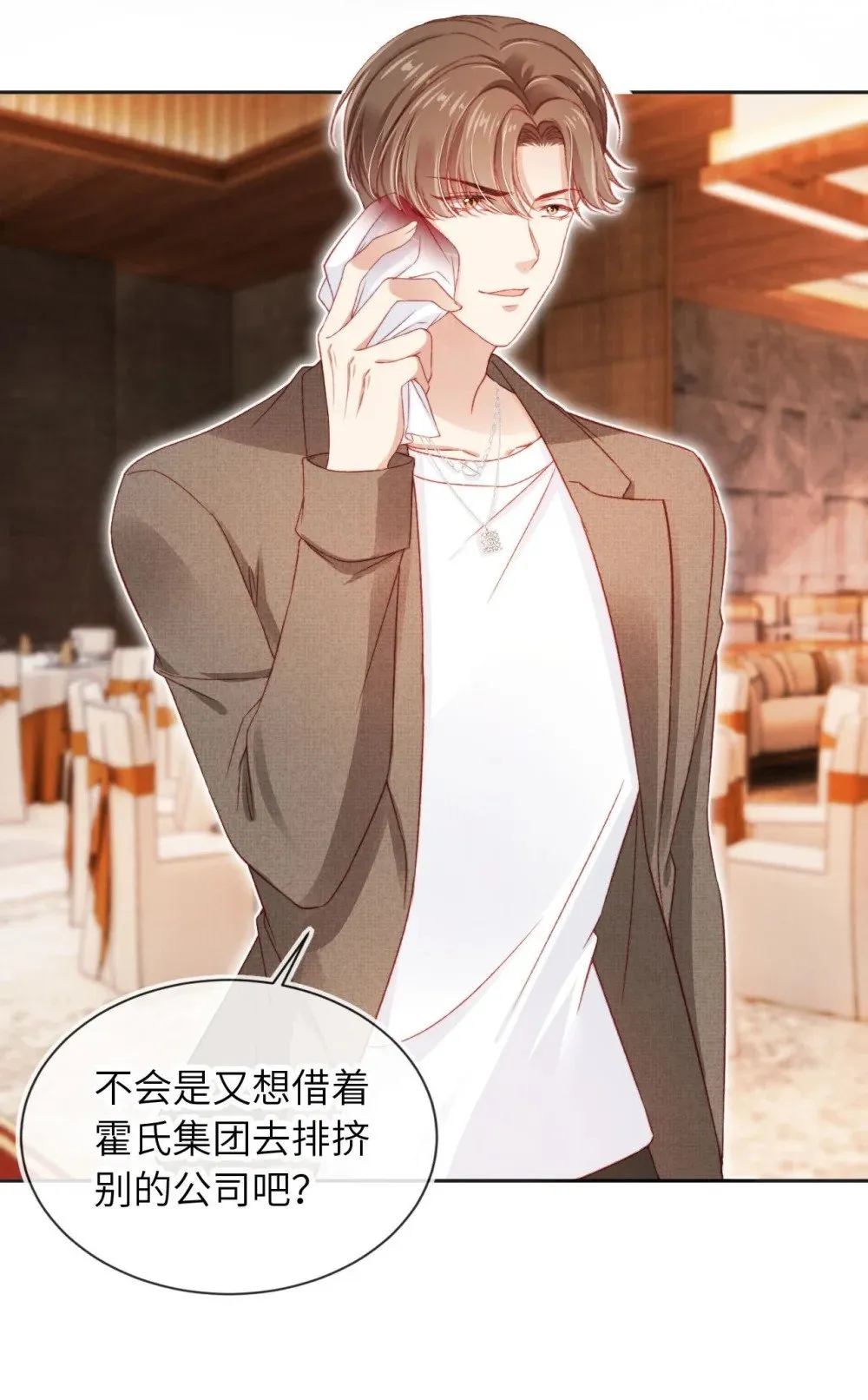 036 蓄谋已久 第39页
