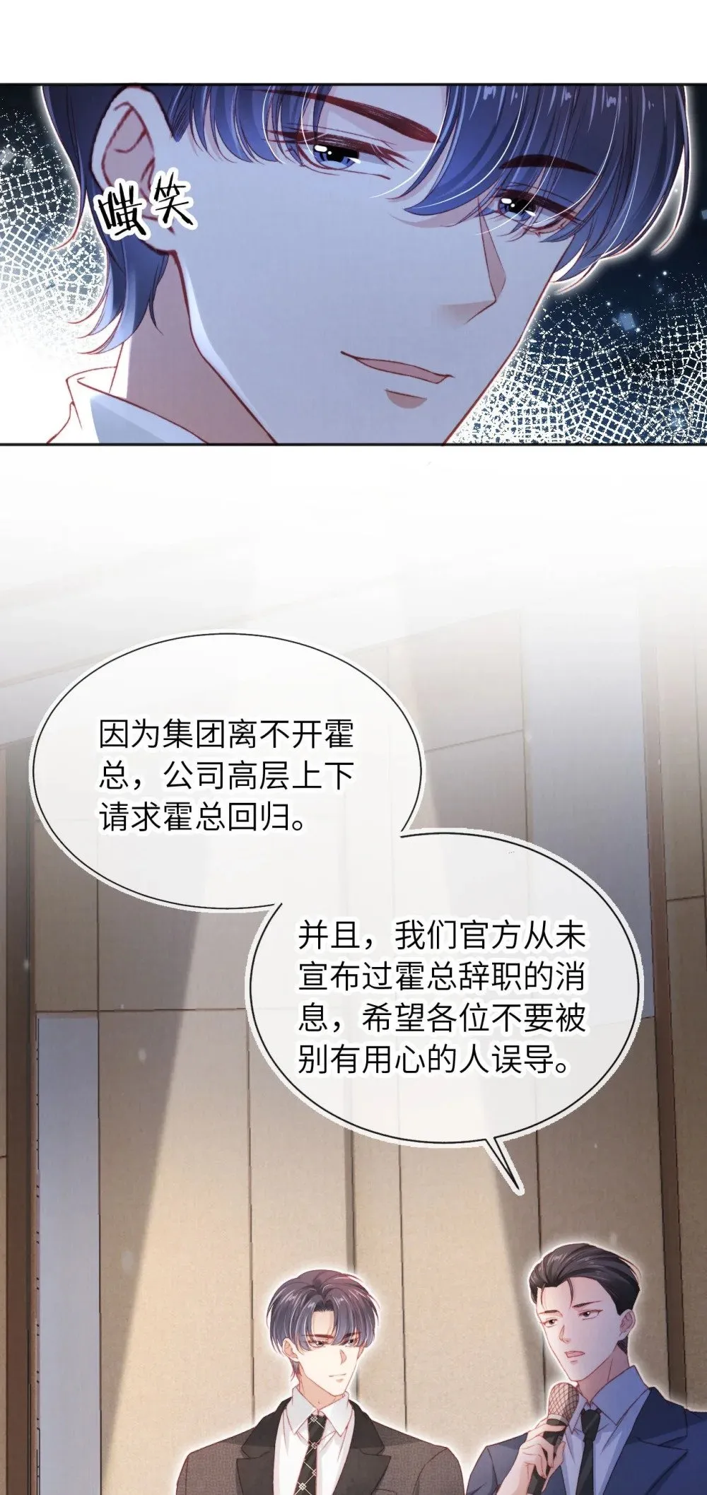 036 蓄谋已久 第40页