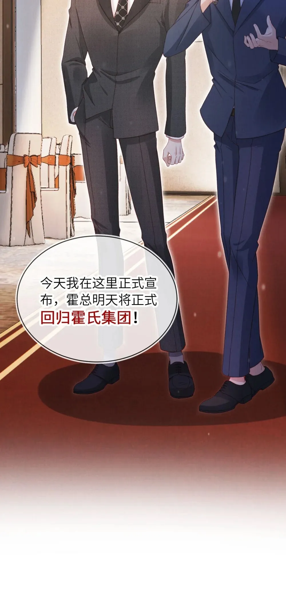 036 蓄谋已久 第41页
