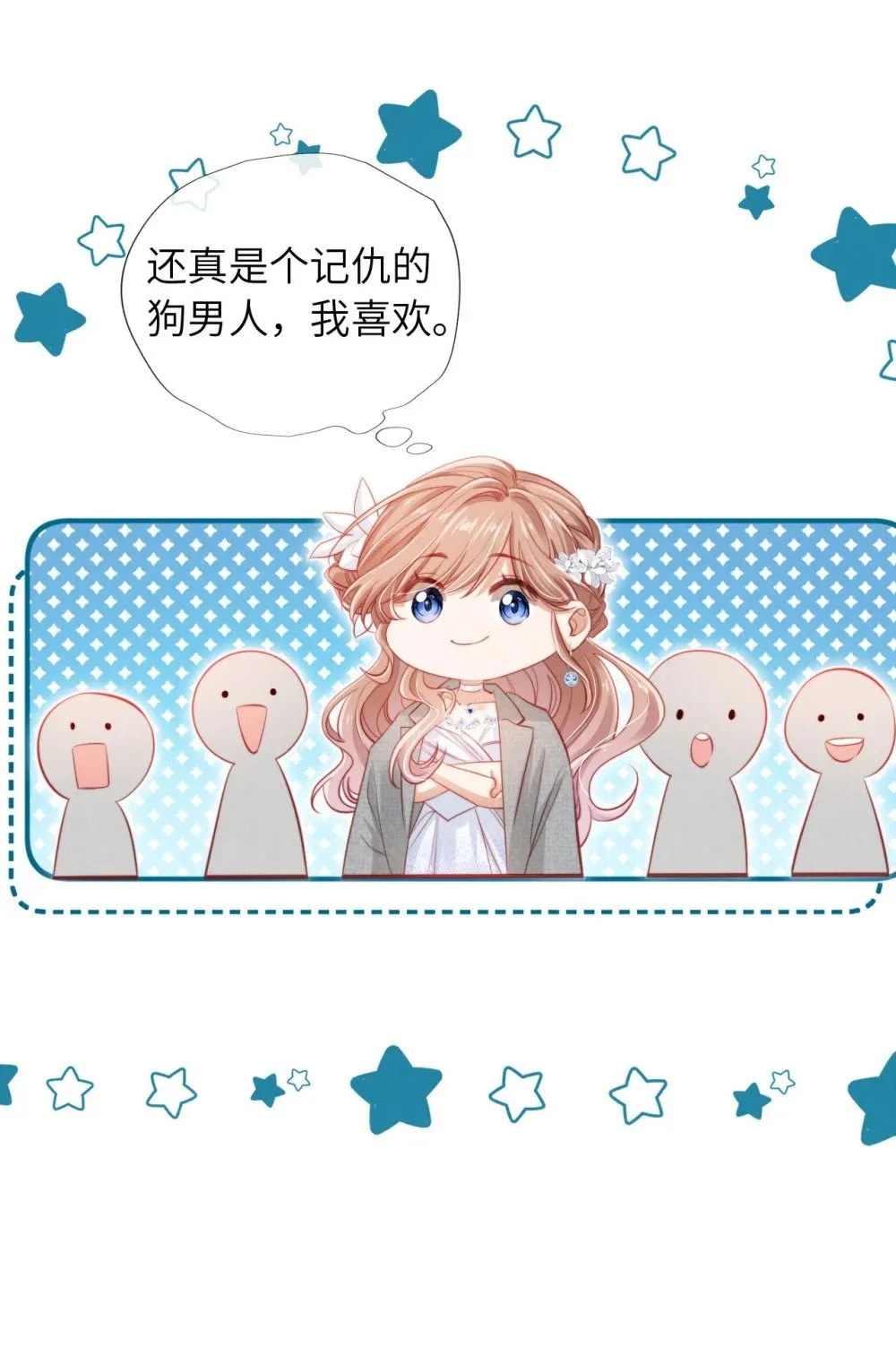 036 蓄谋已久 第44页