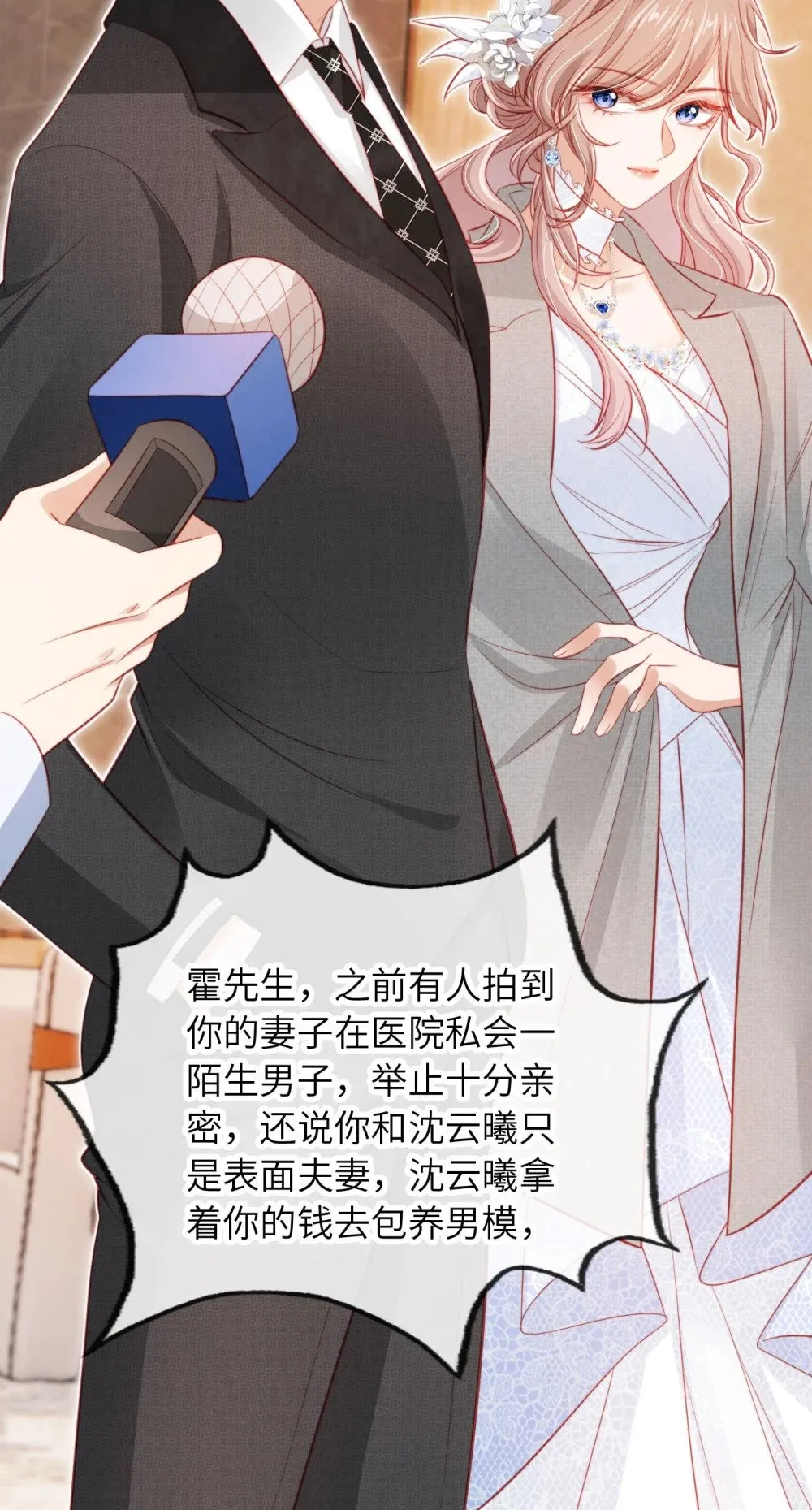 037 欺负 第4页