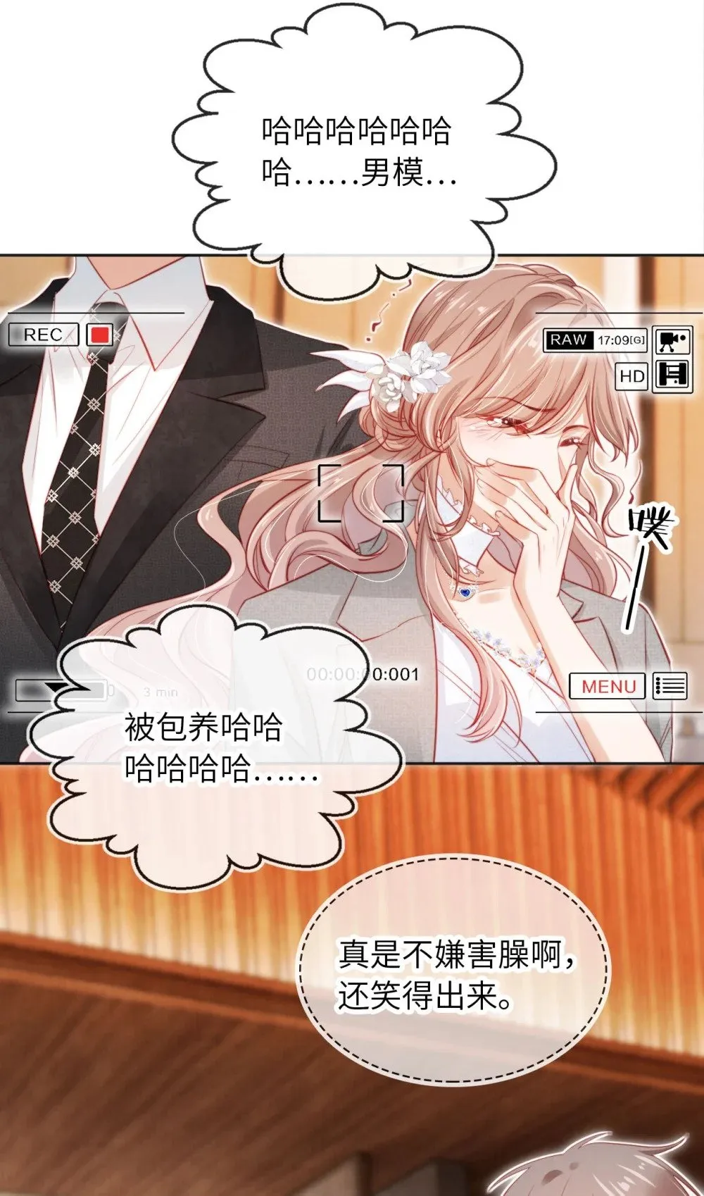 037 欺负 第6页