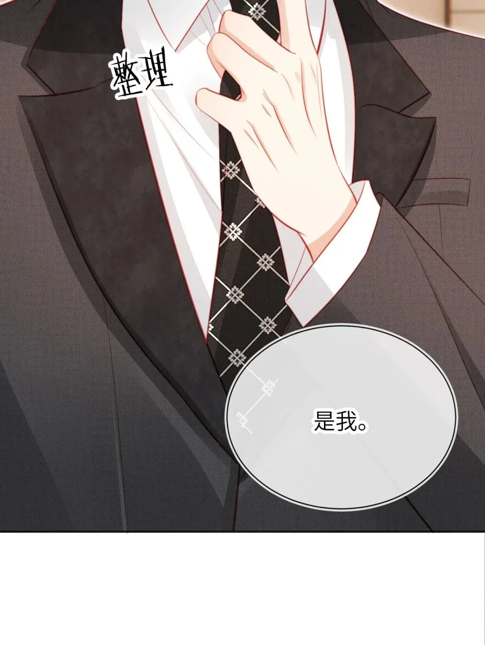 037 欺负 第9页