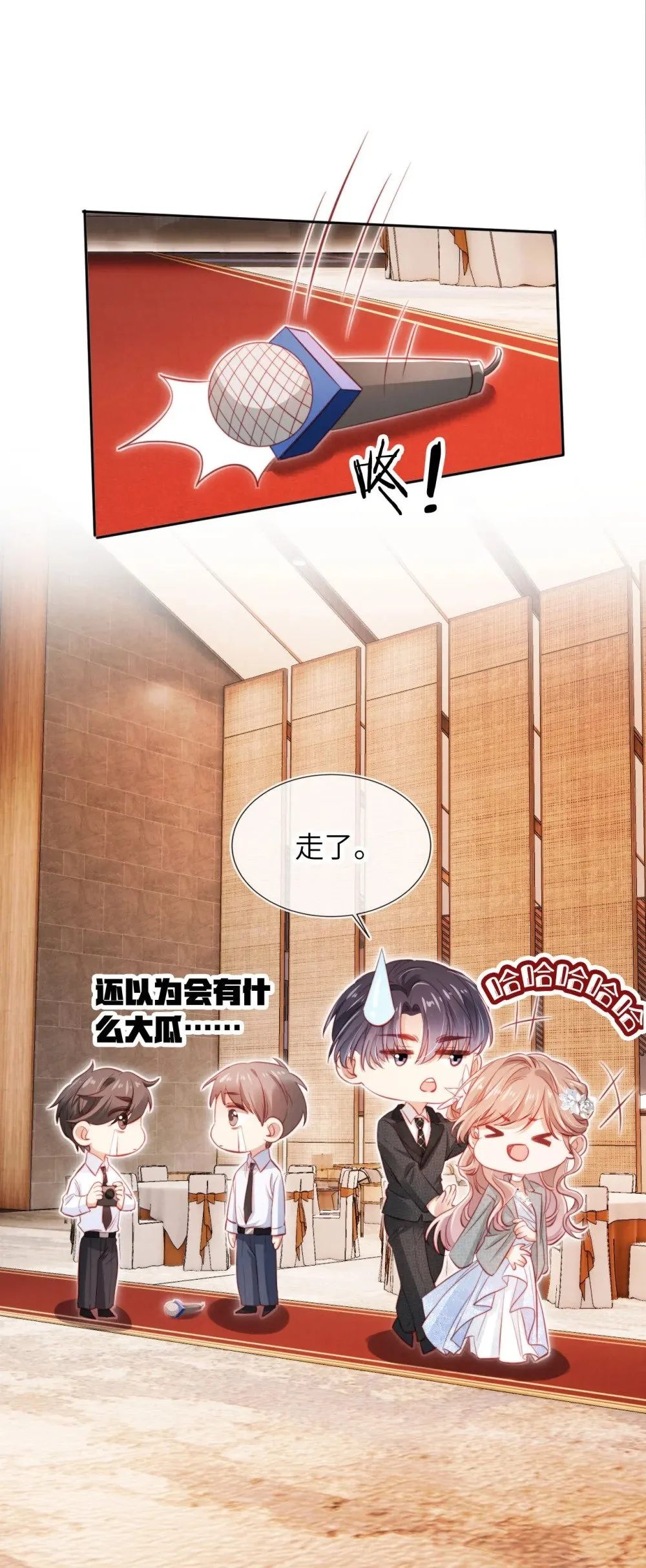 037 欺负 第10页