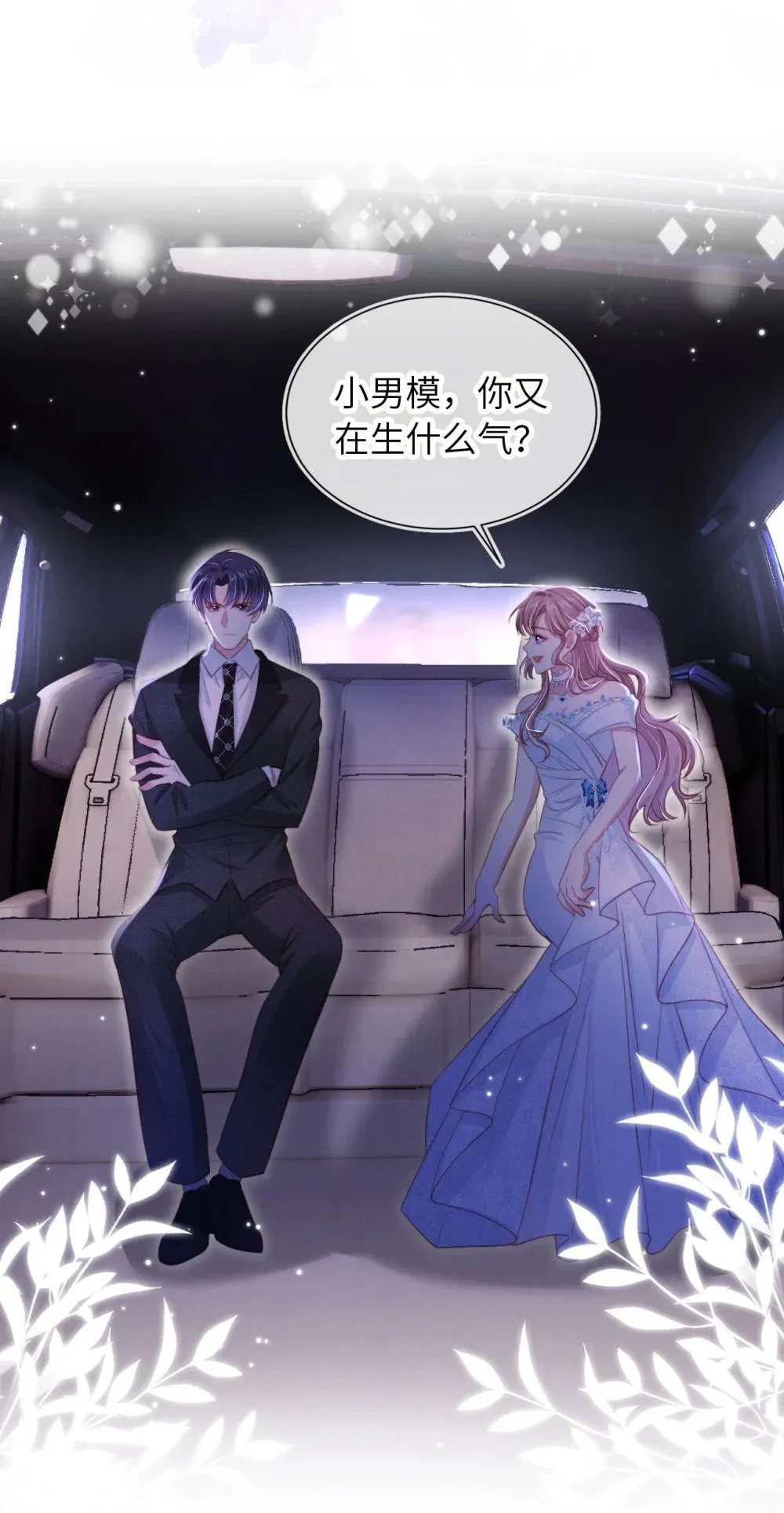 037 欺负 第12页