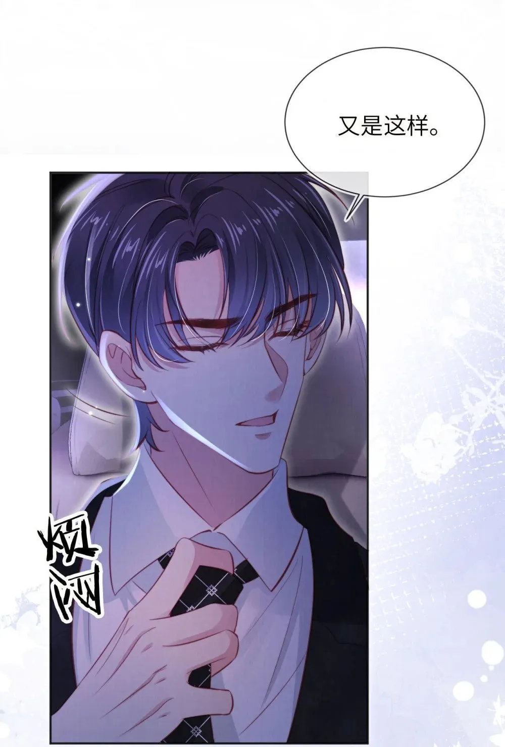 037 欺负 第13页