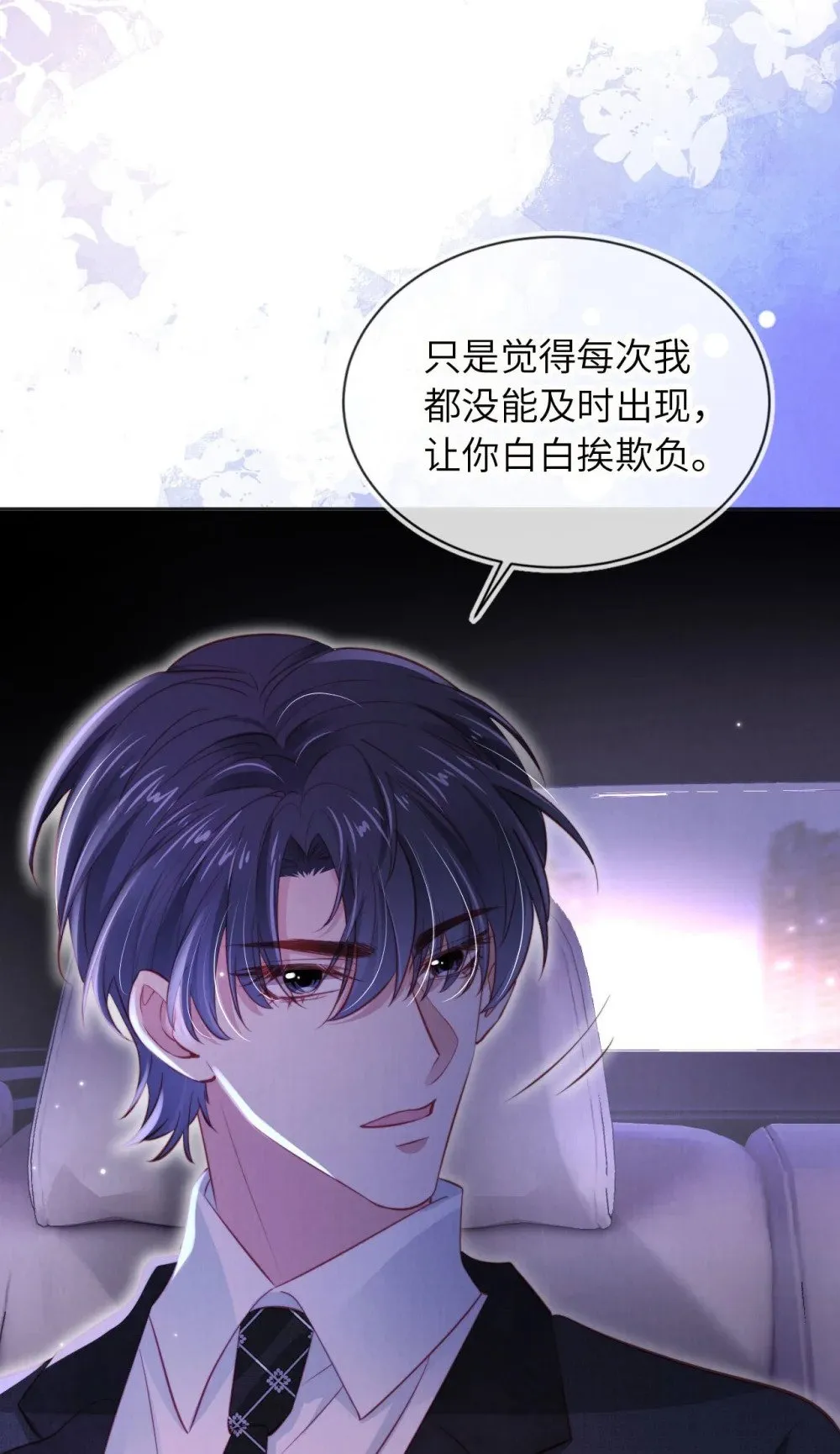 037 欺负 第15页