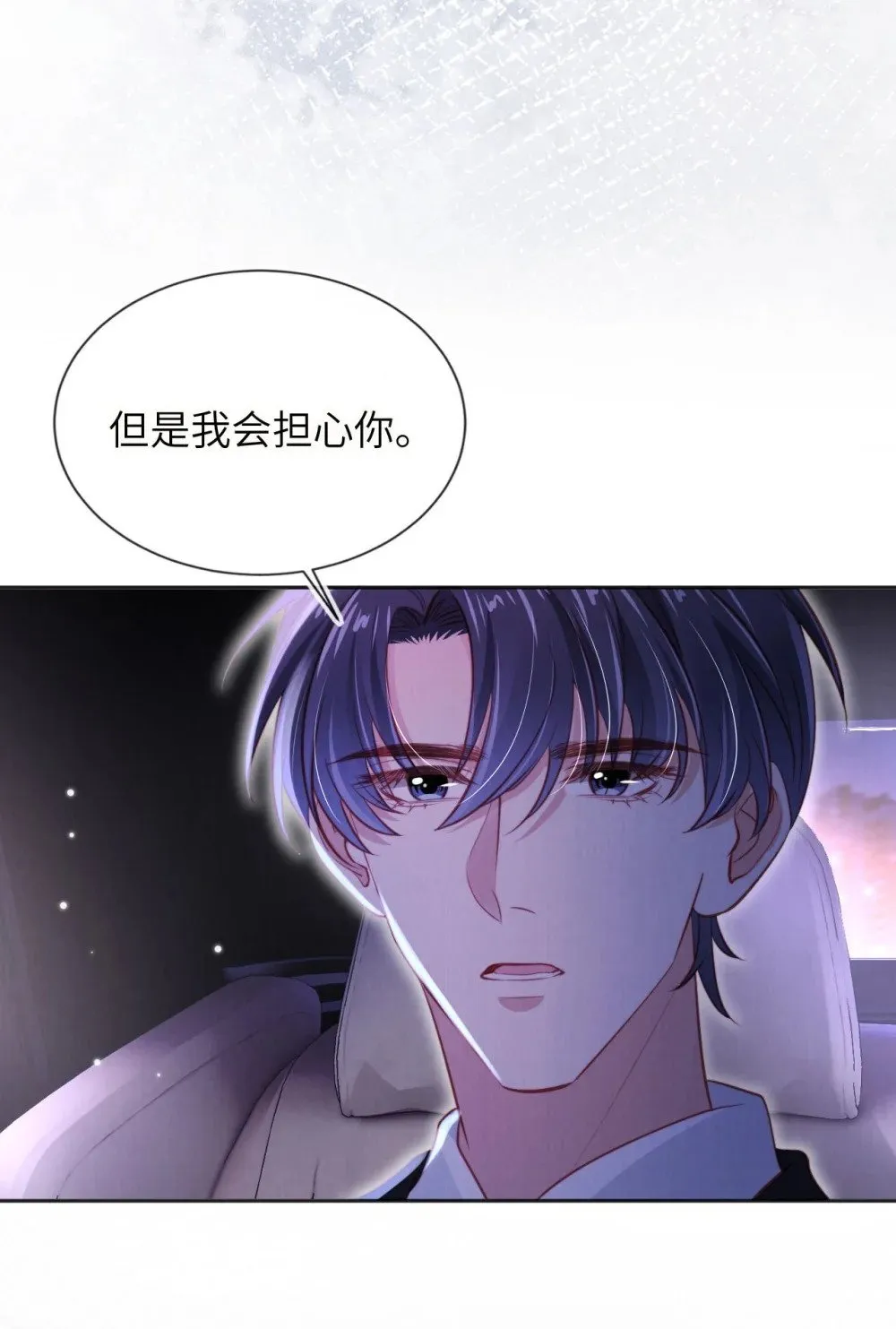 037 欺负 第17页