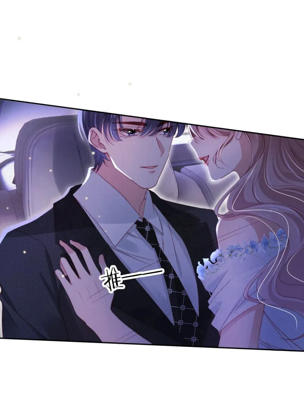 037 欺负 第20页