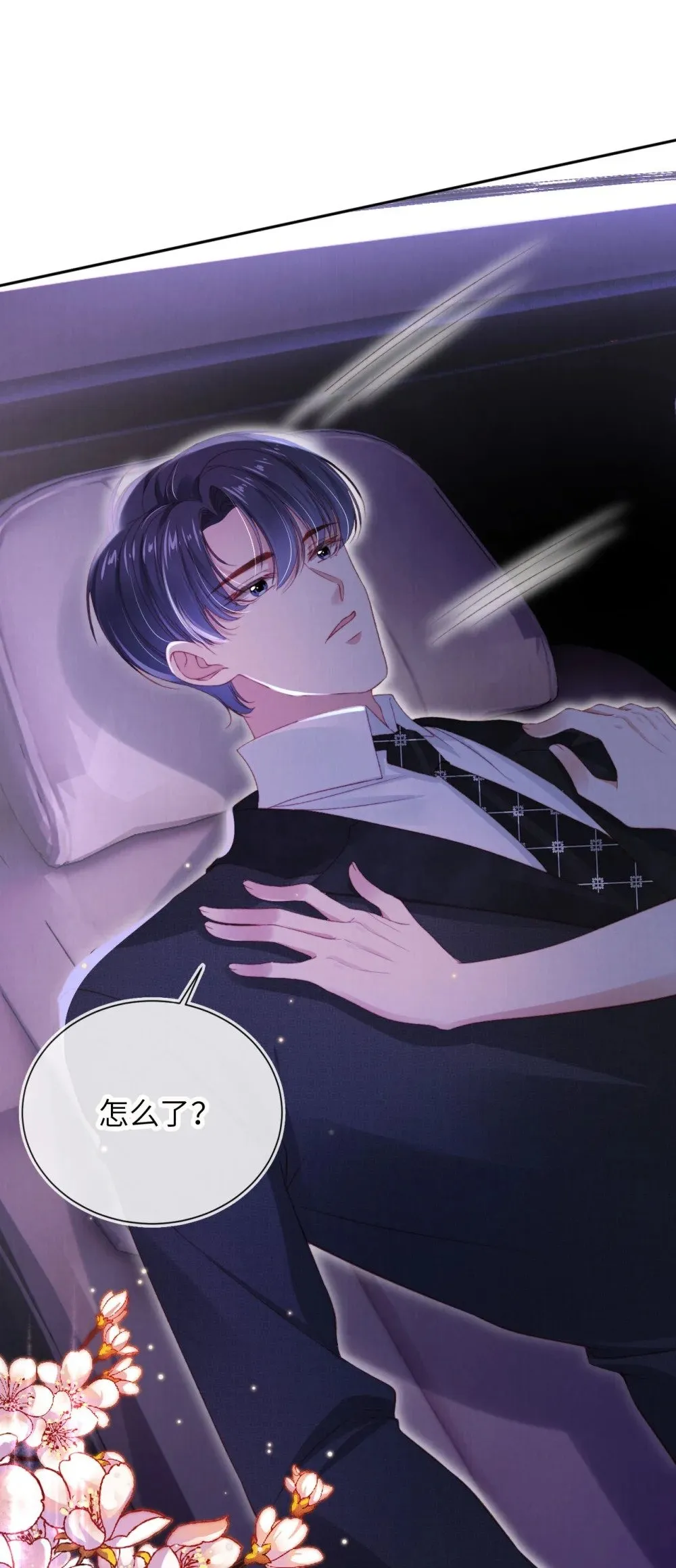 037 欺负 第21页