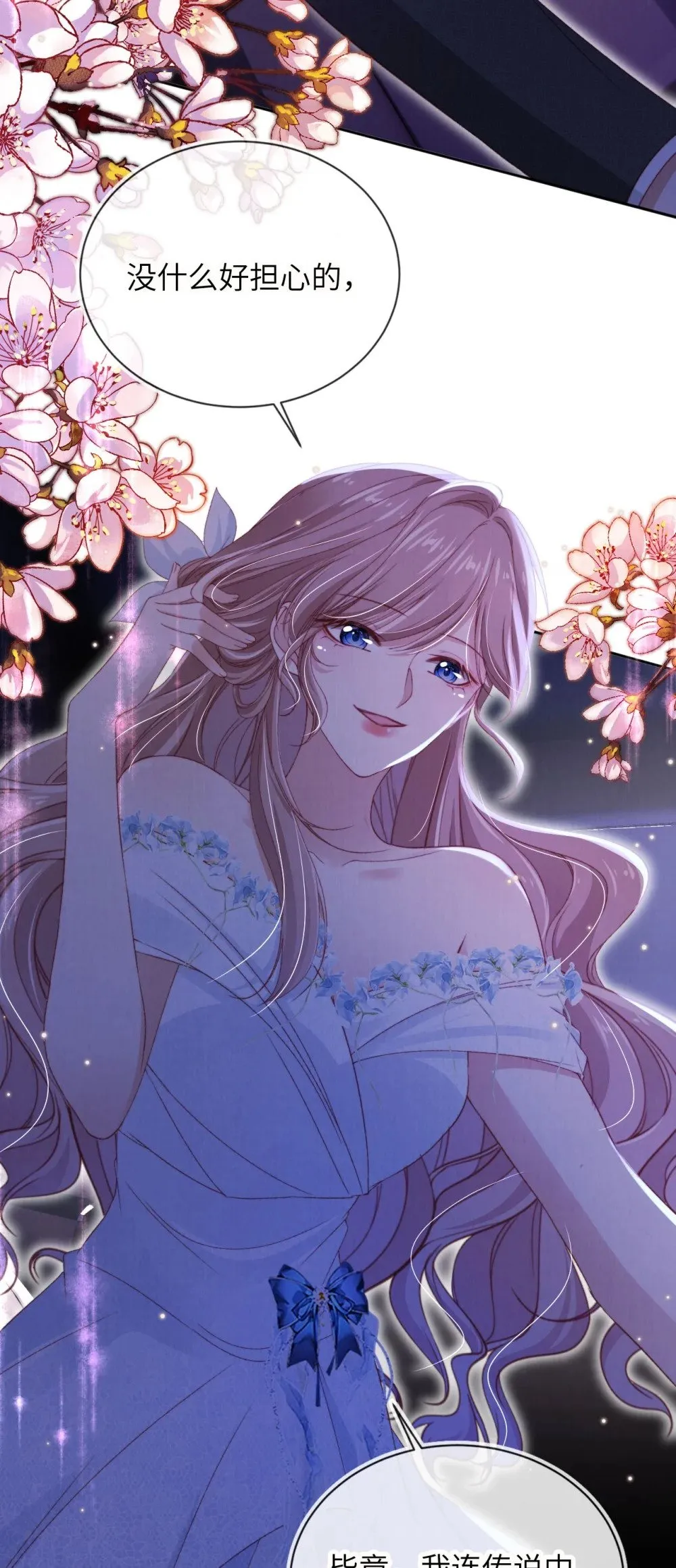 037 欺负 第22页