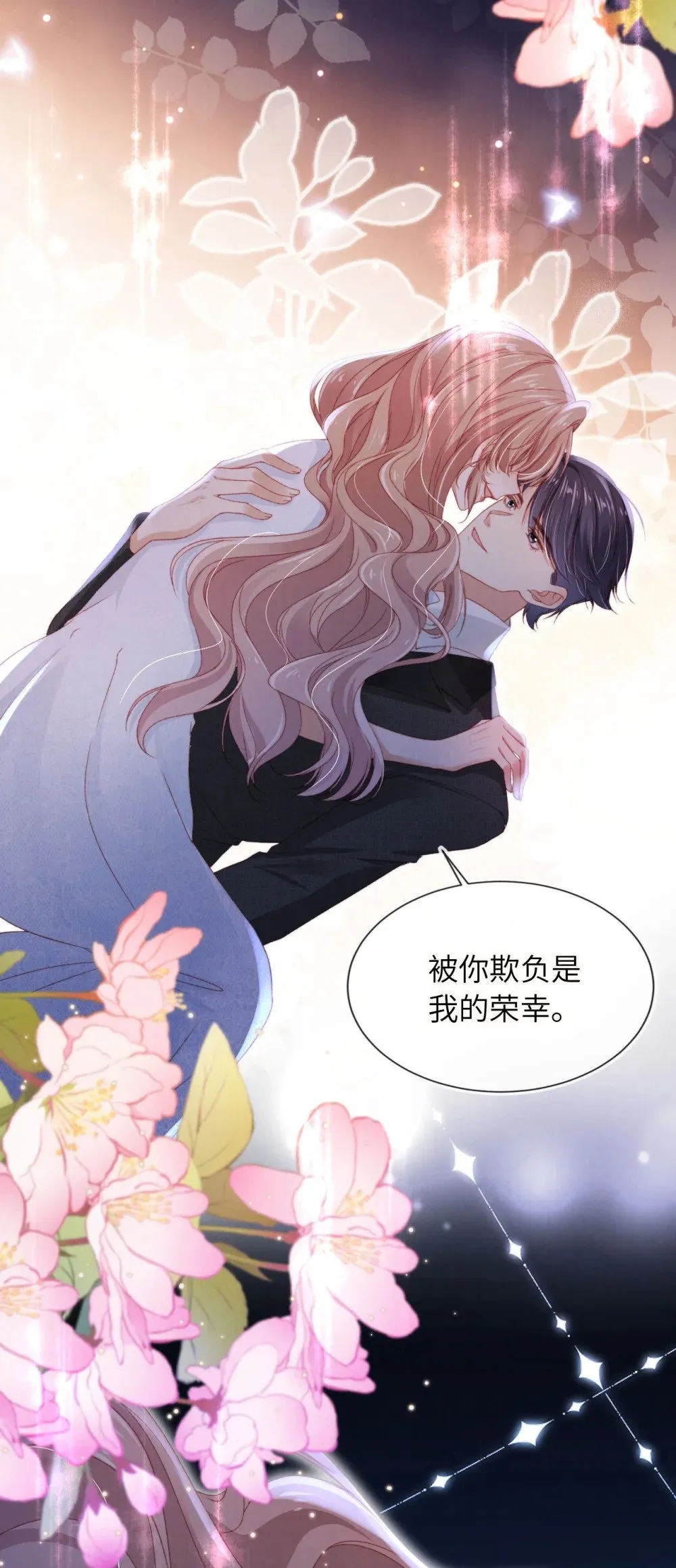 037 欺负 第24页