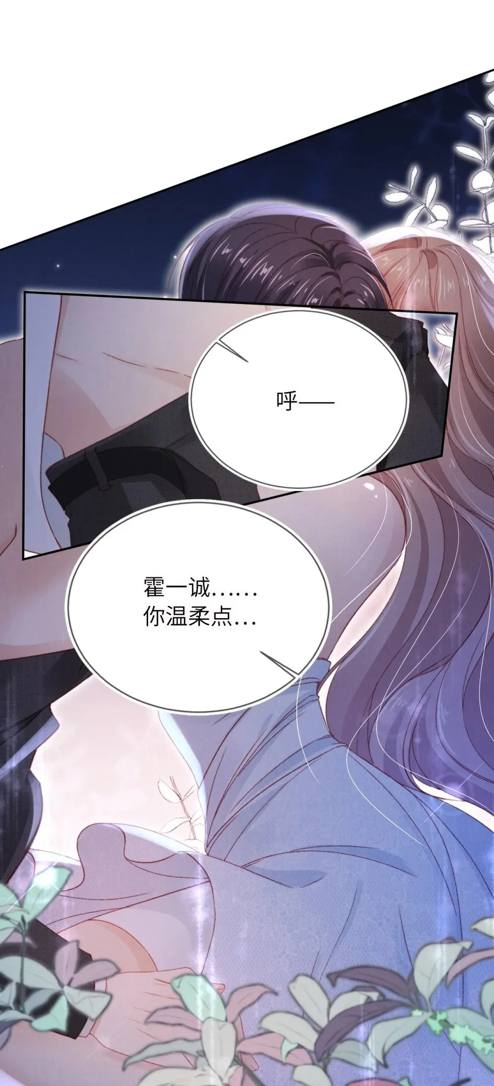 037 欺负 第27页