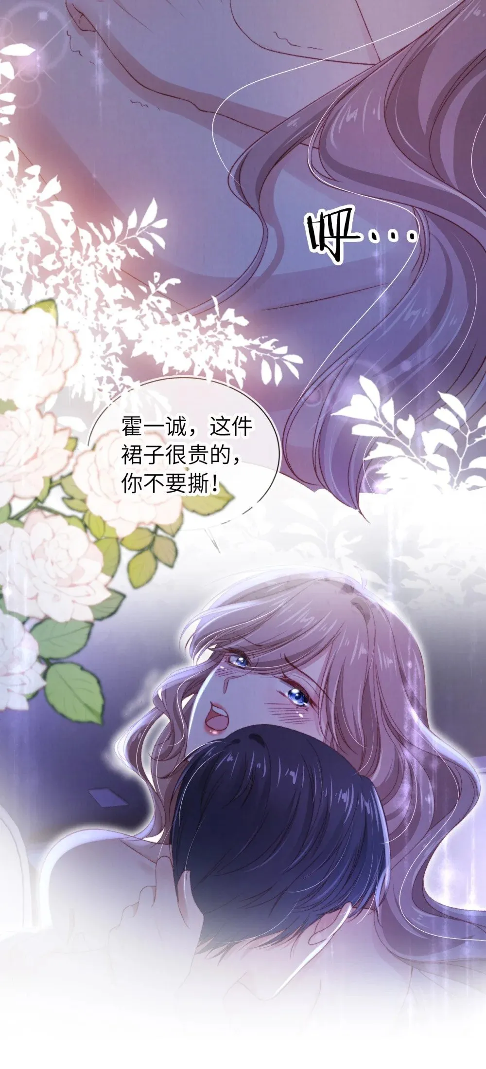 037 欺负 第29页