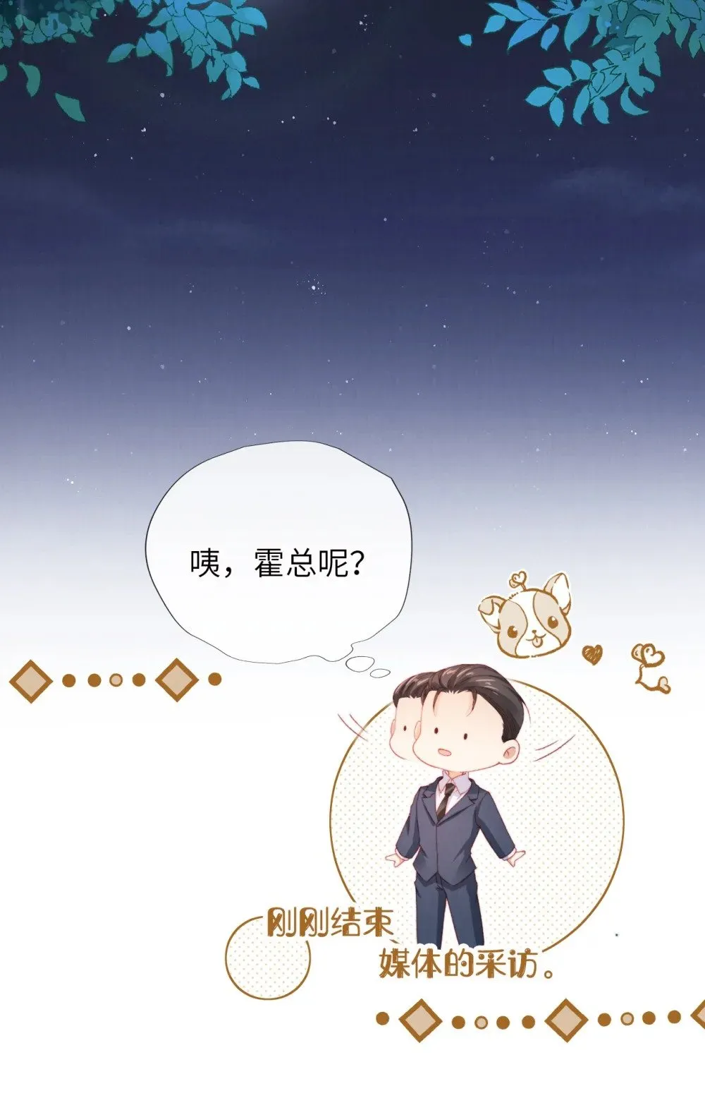 037 欺负 第31页