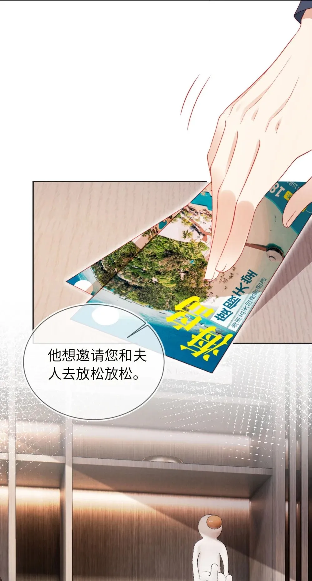 037 欺负 第35页