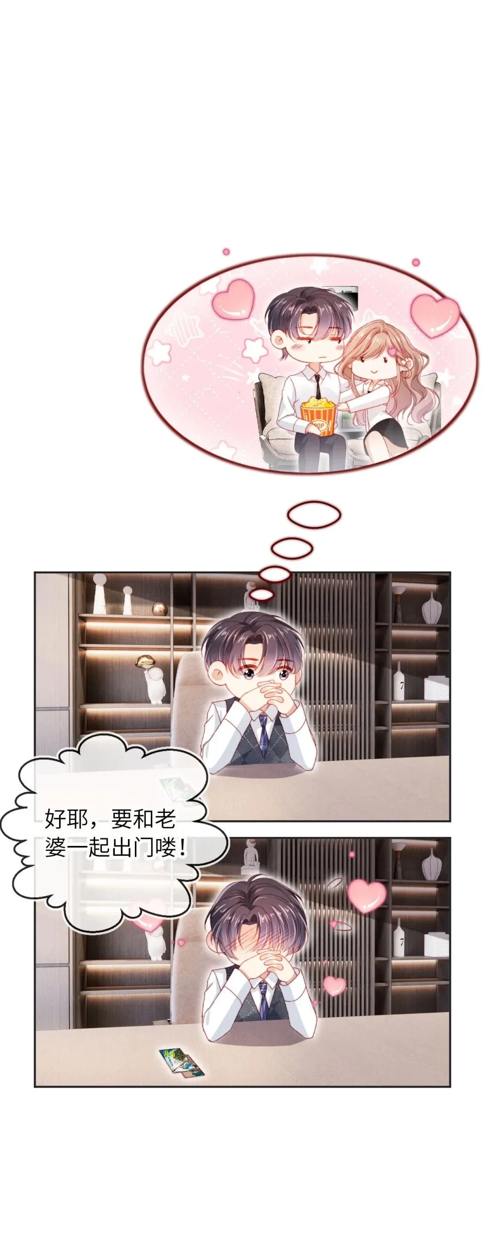 037 欺负 第39页