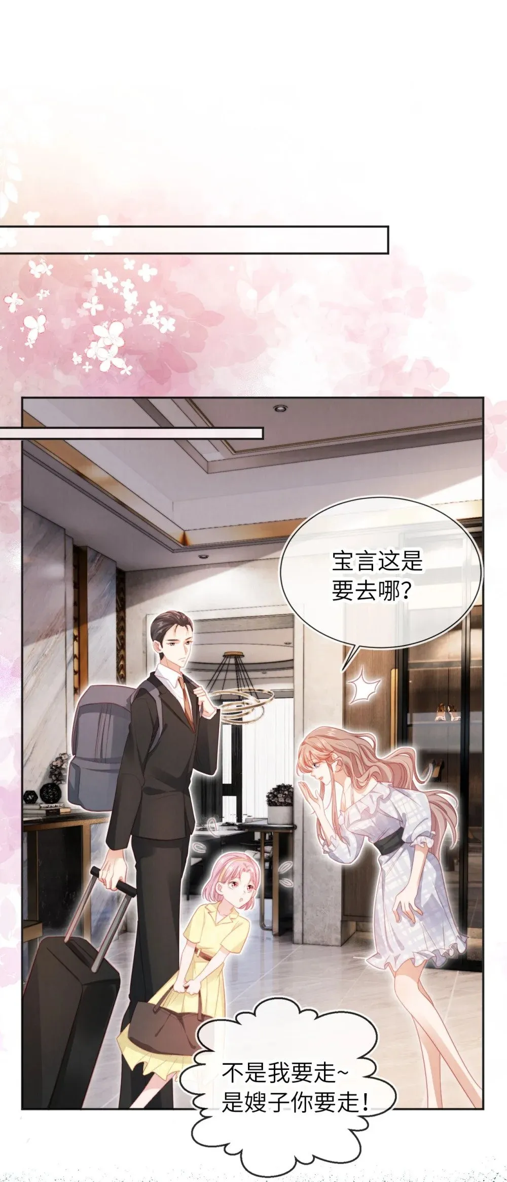 038 海边求婚 第3页