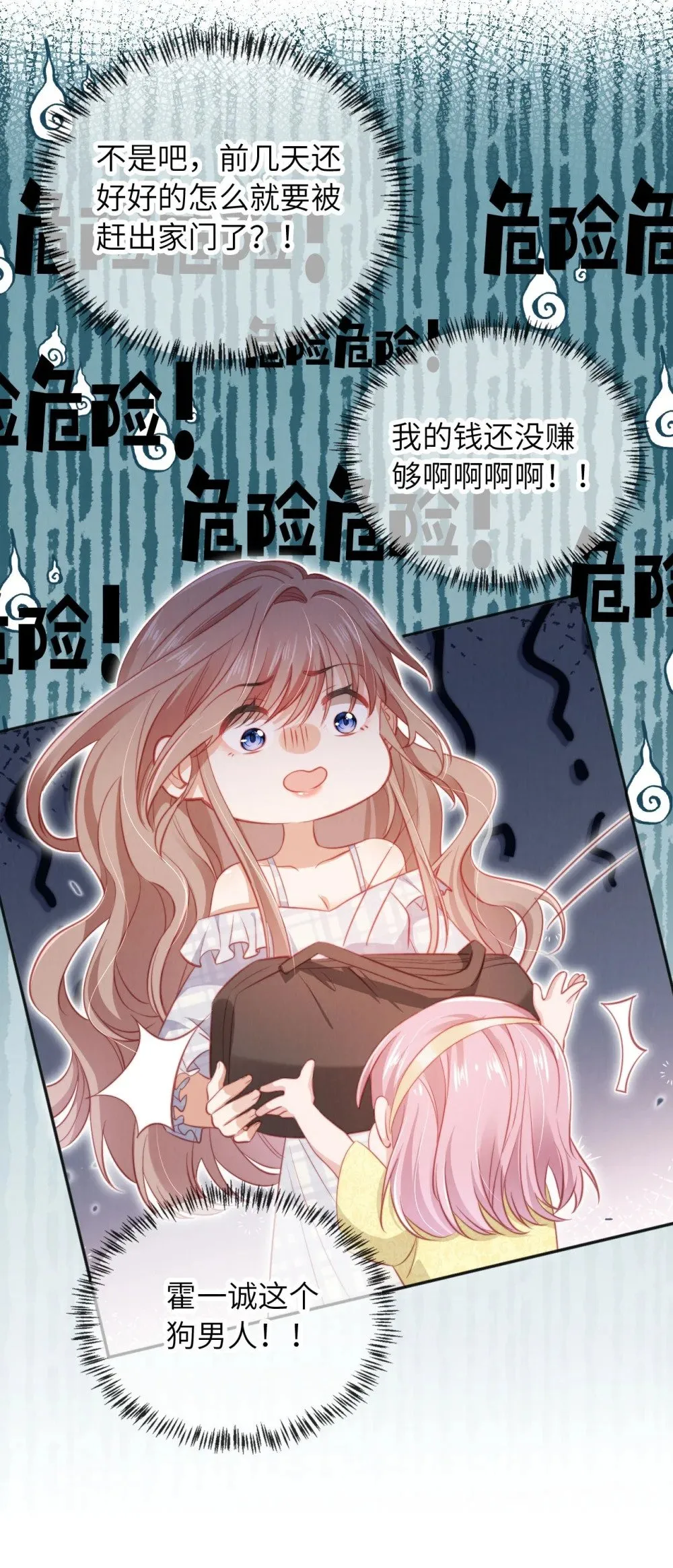 038 海边求婚 第4页