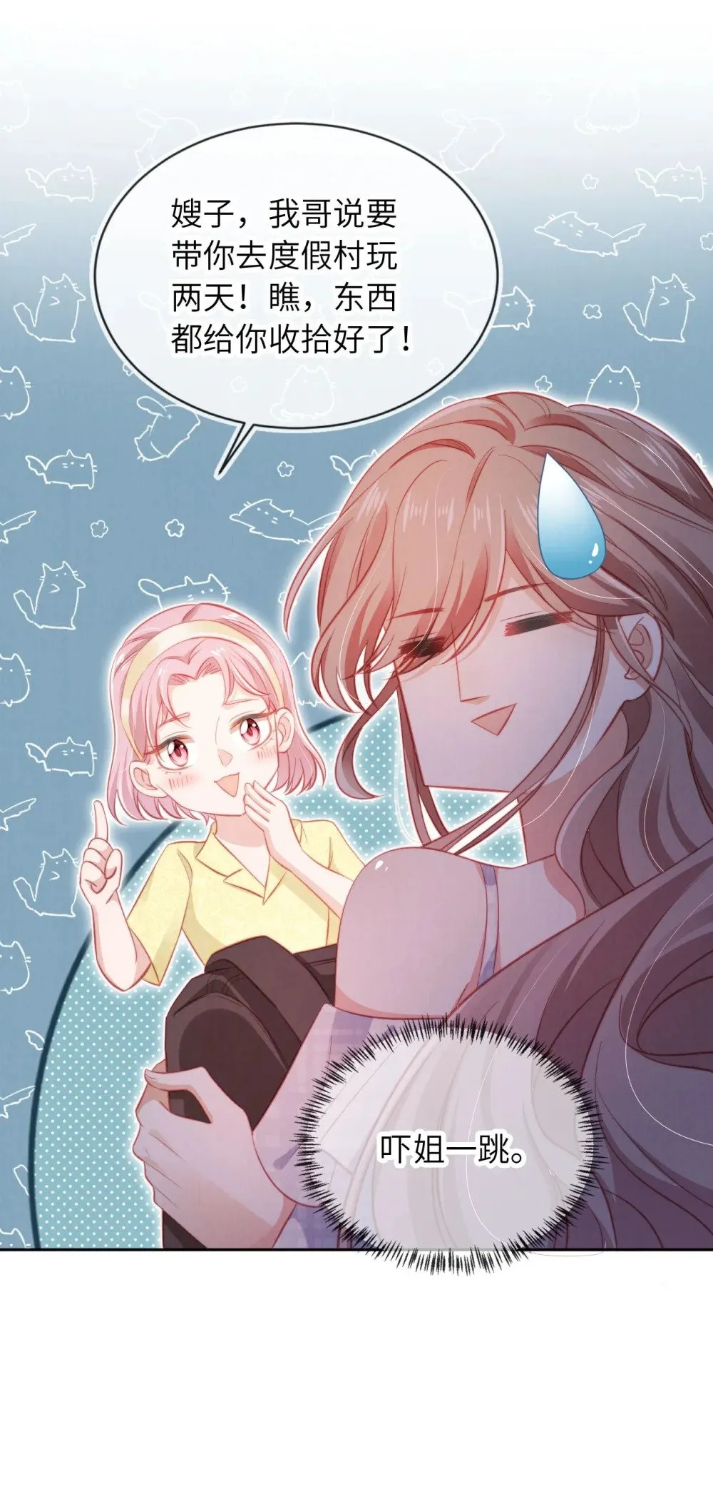 038 海边求婚 第5页