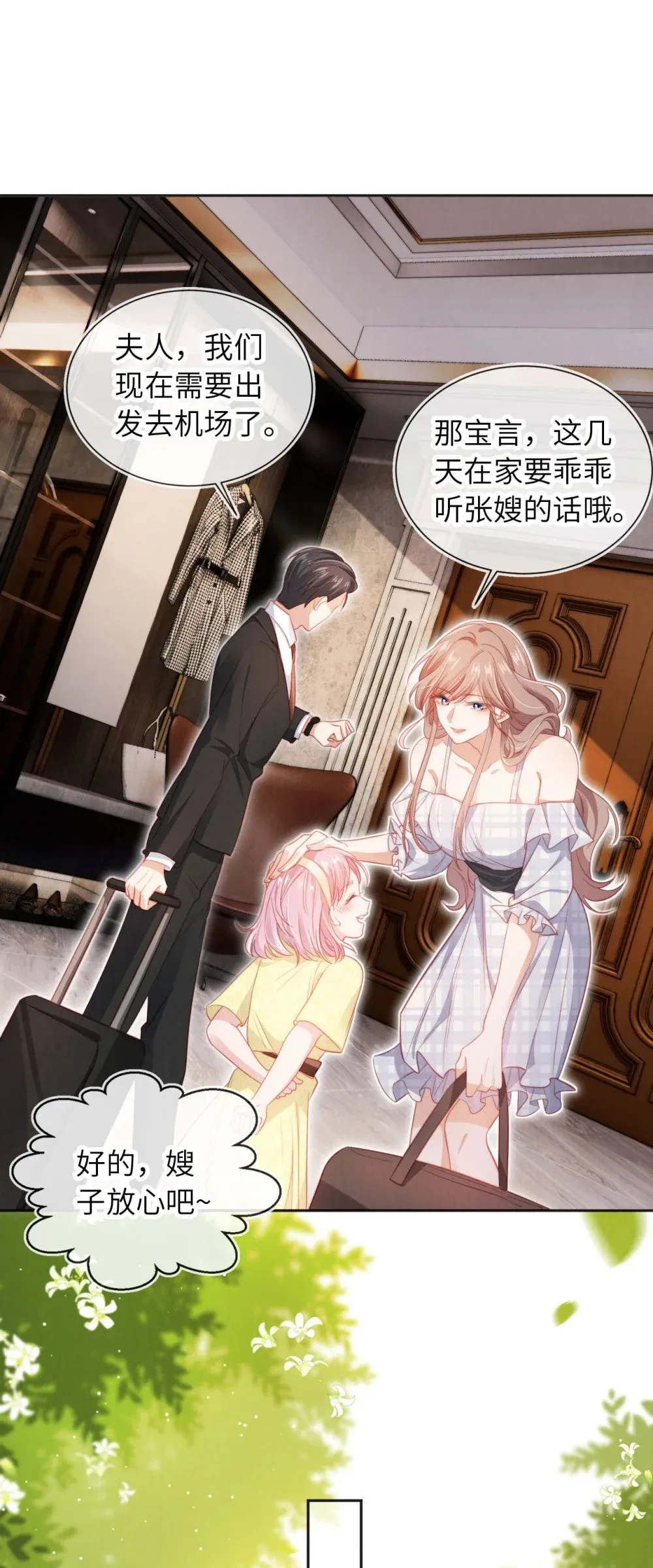 038 海边求婚 第6页