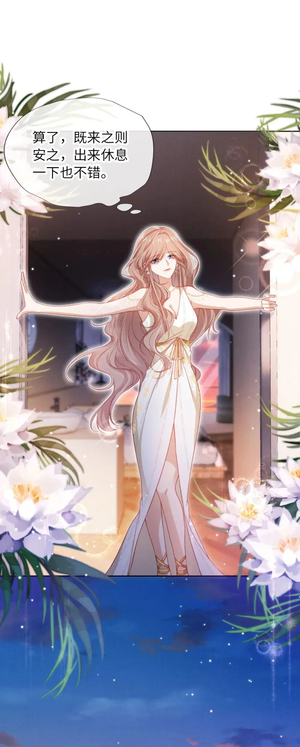 038 海边求婚 第9页