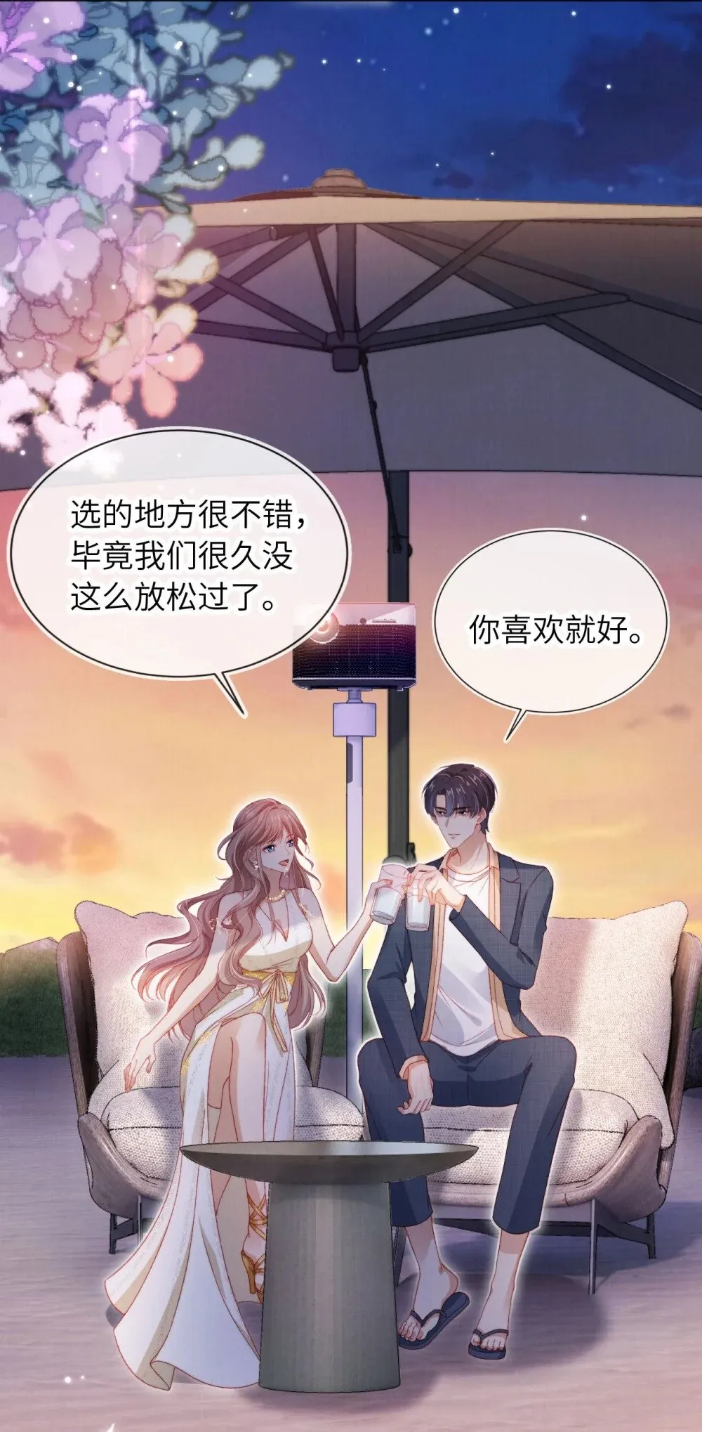 038 海边求婚 第11页