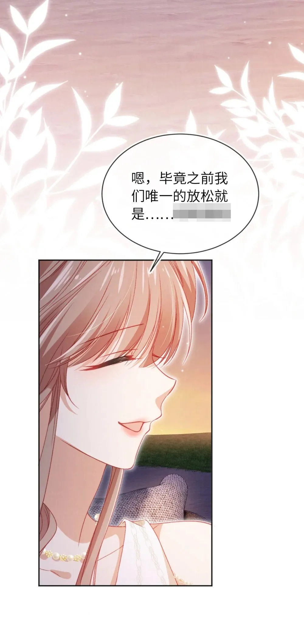 038 海边求婚 第12页