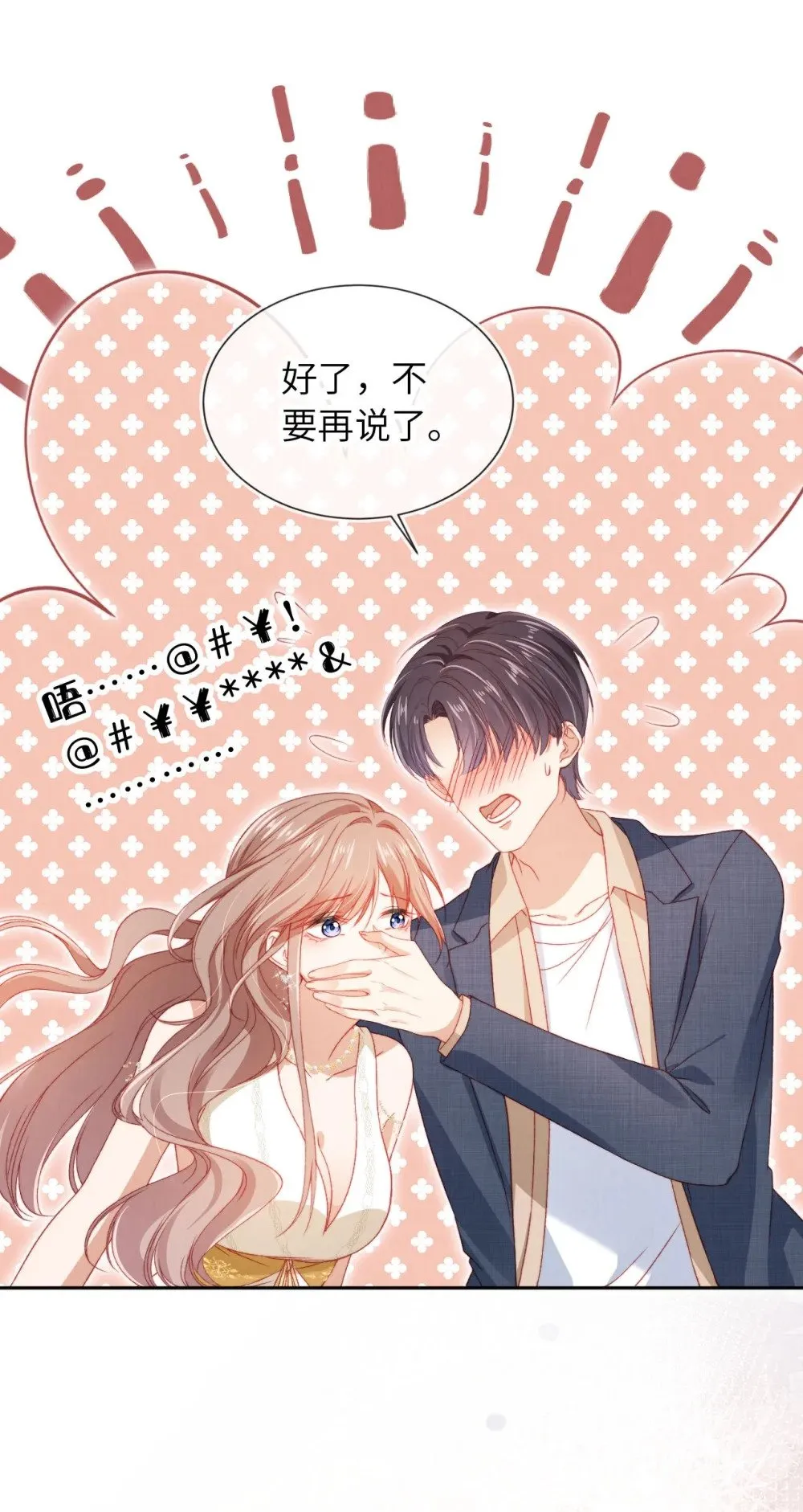 038 海边求婚 第13页