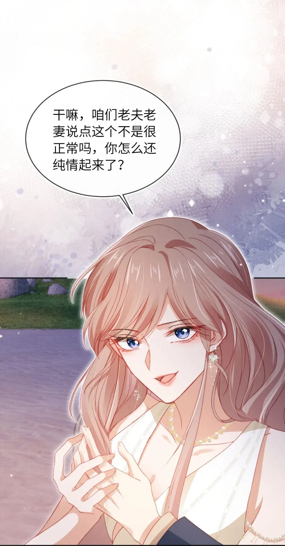 038 海边求婚 第14页