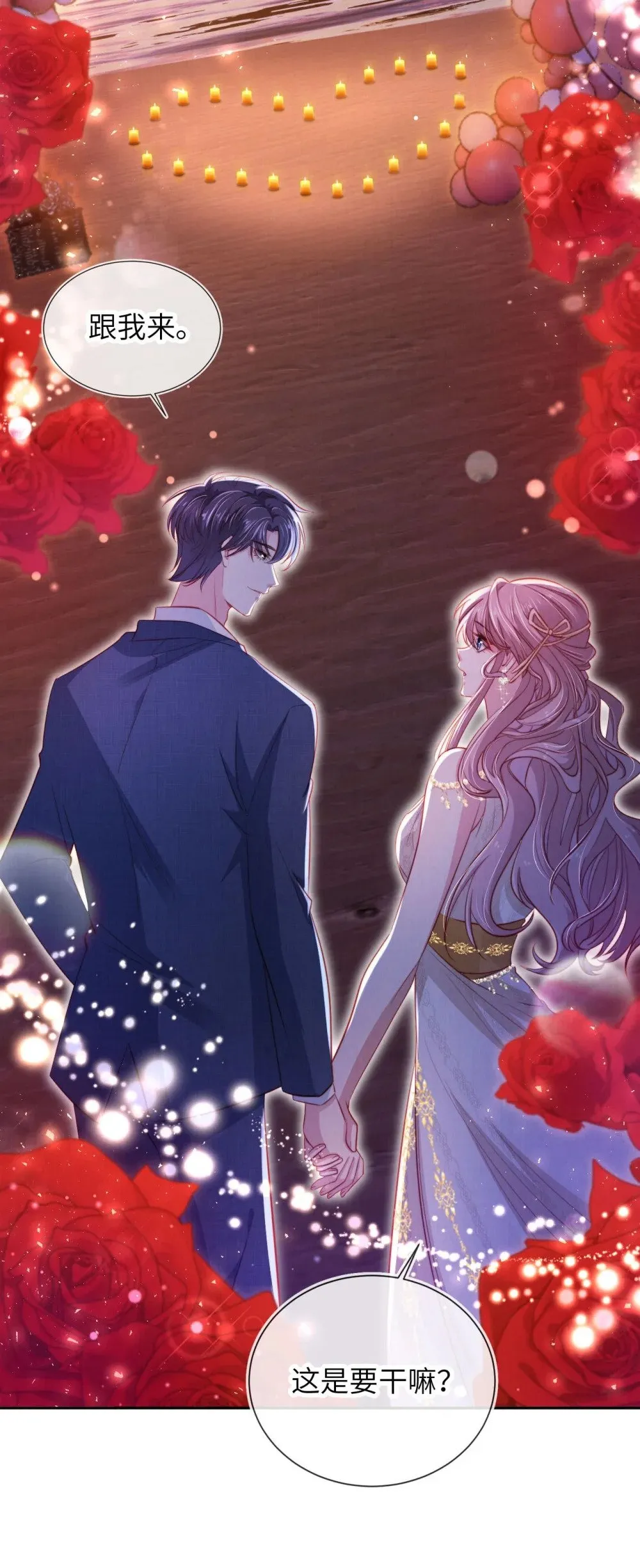 038 海边求婚 第22页