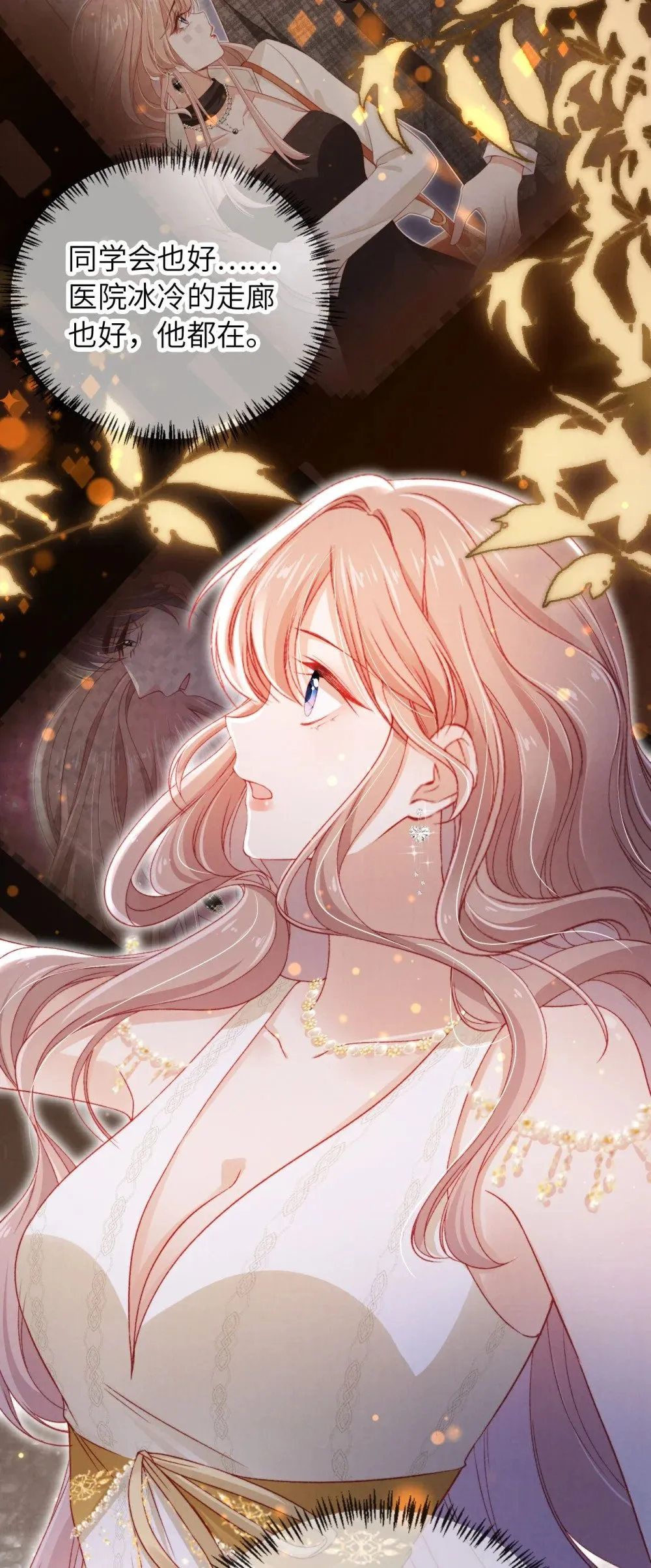 038 海边求婚 第27页