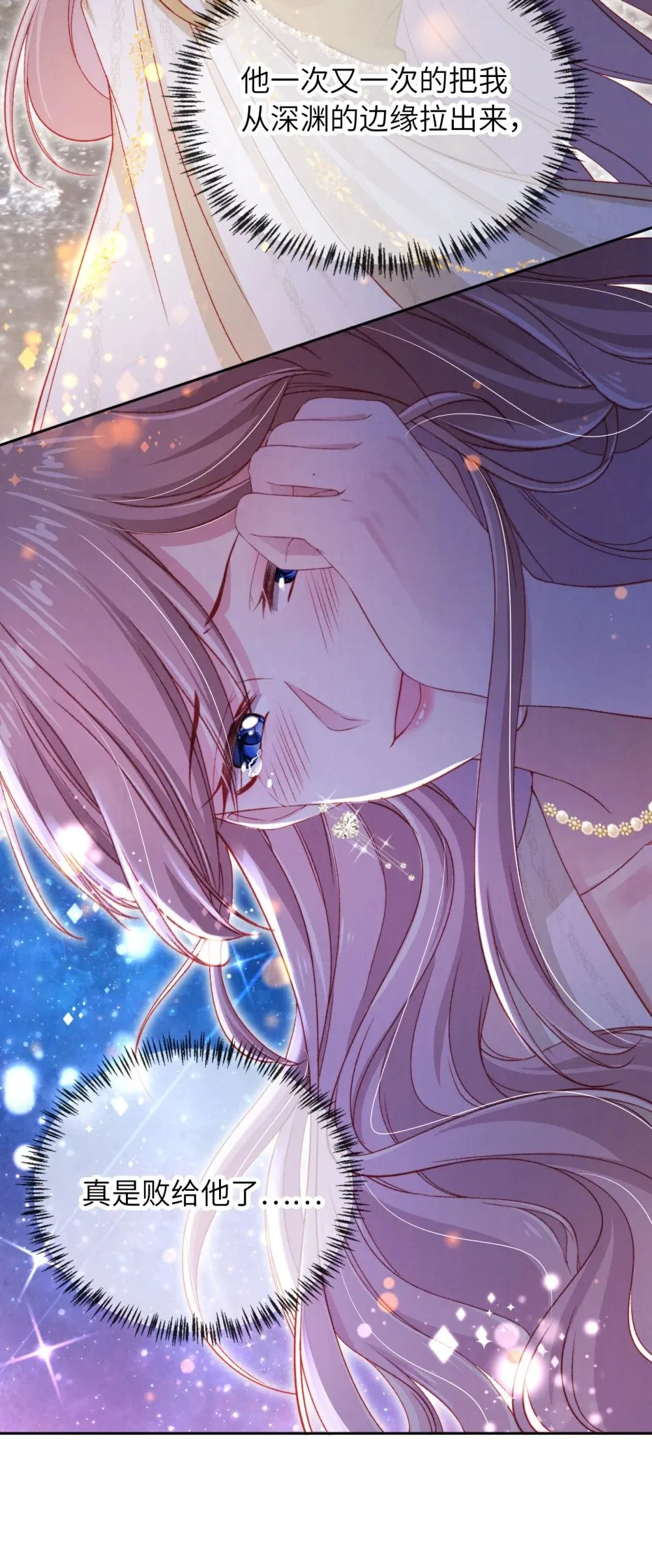 038 海边求婚 第28页