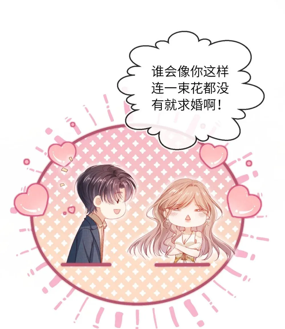 038 海边求婚 第30页