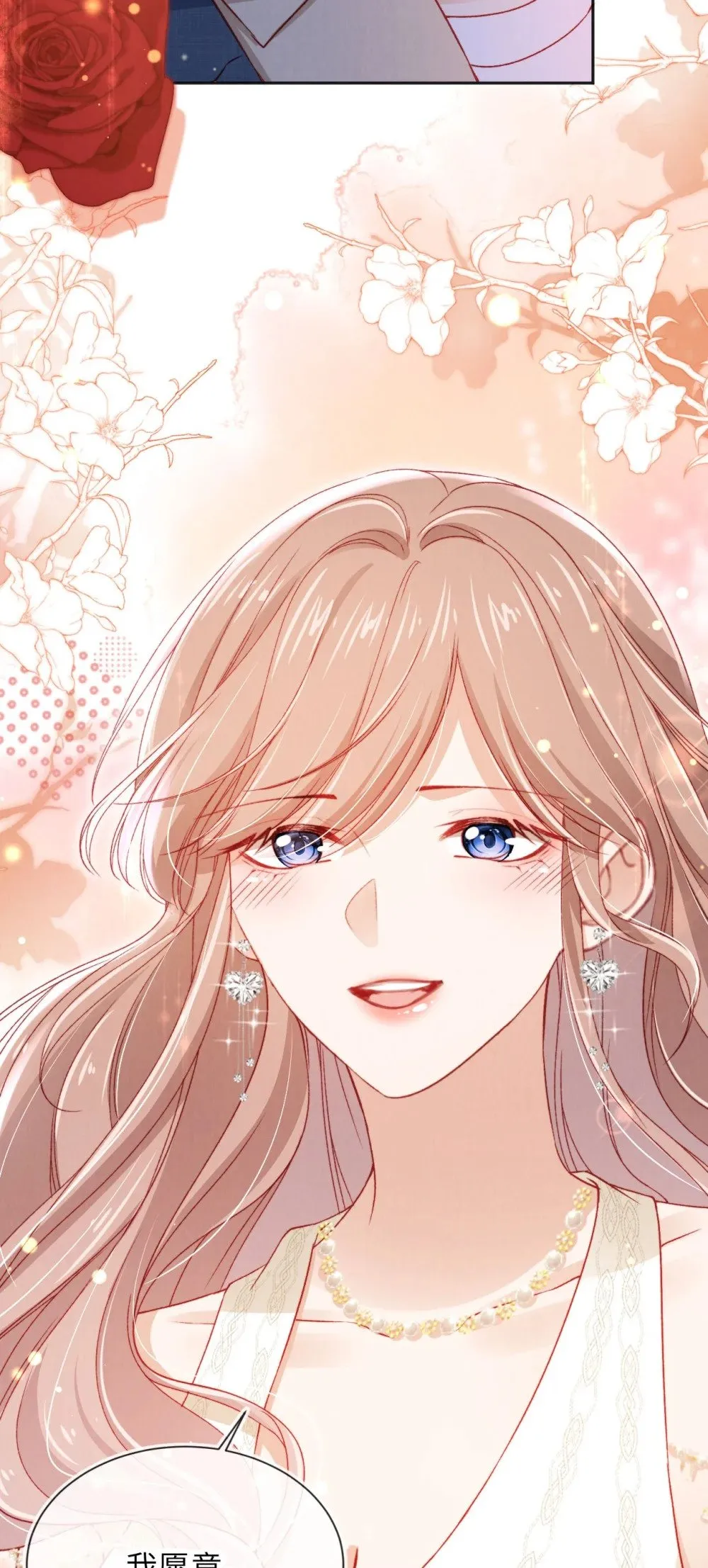 038 海边求婚 第35页