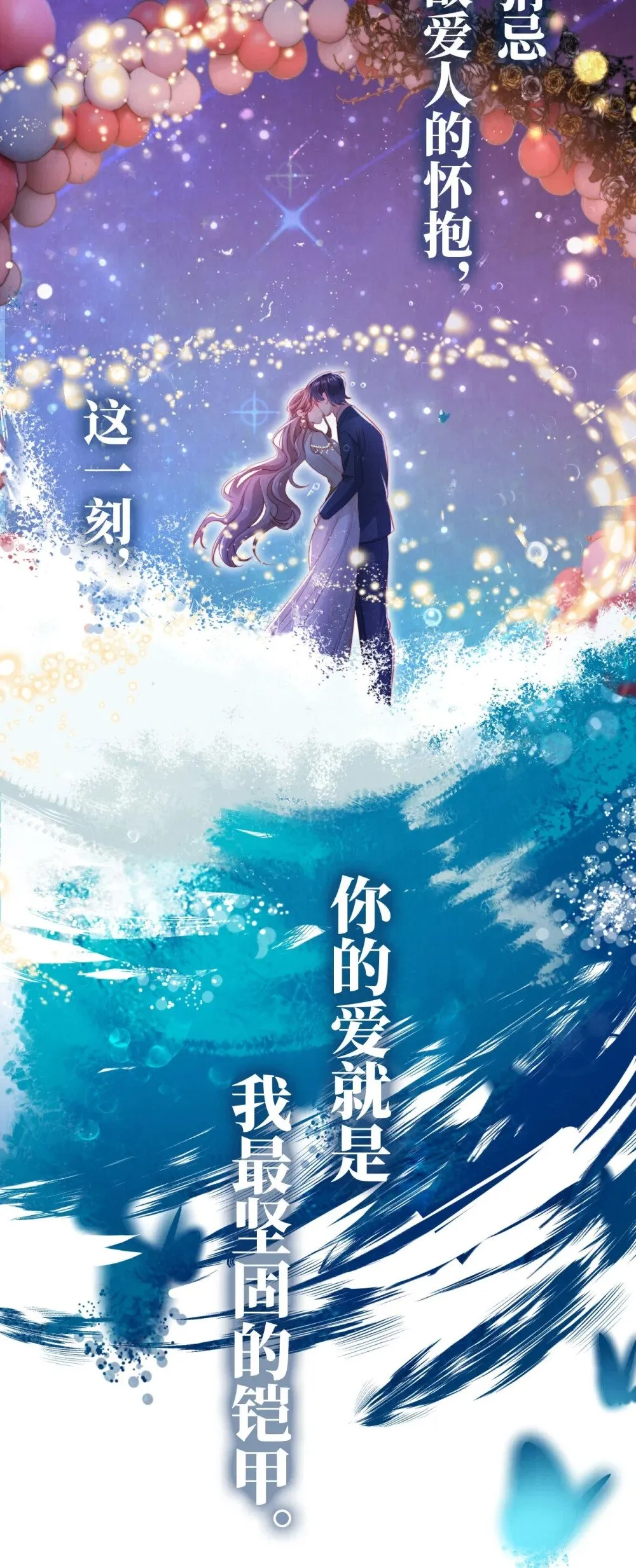 038 海边求婚 第40页