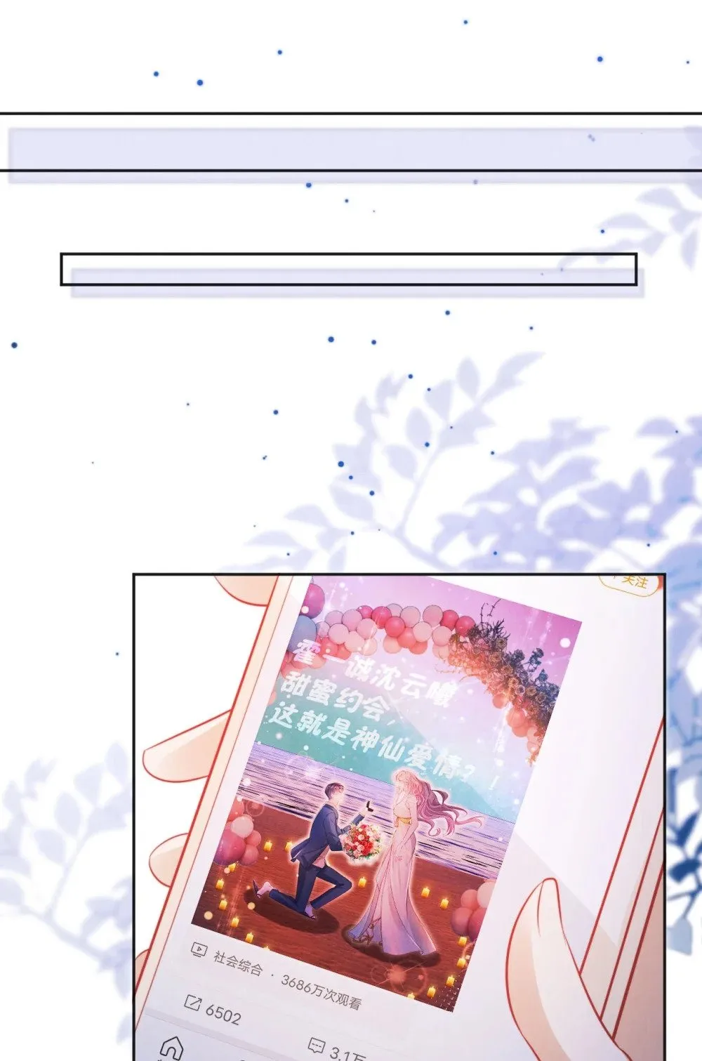 038 海边求婚 第42页