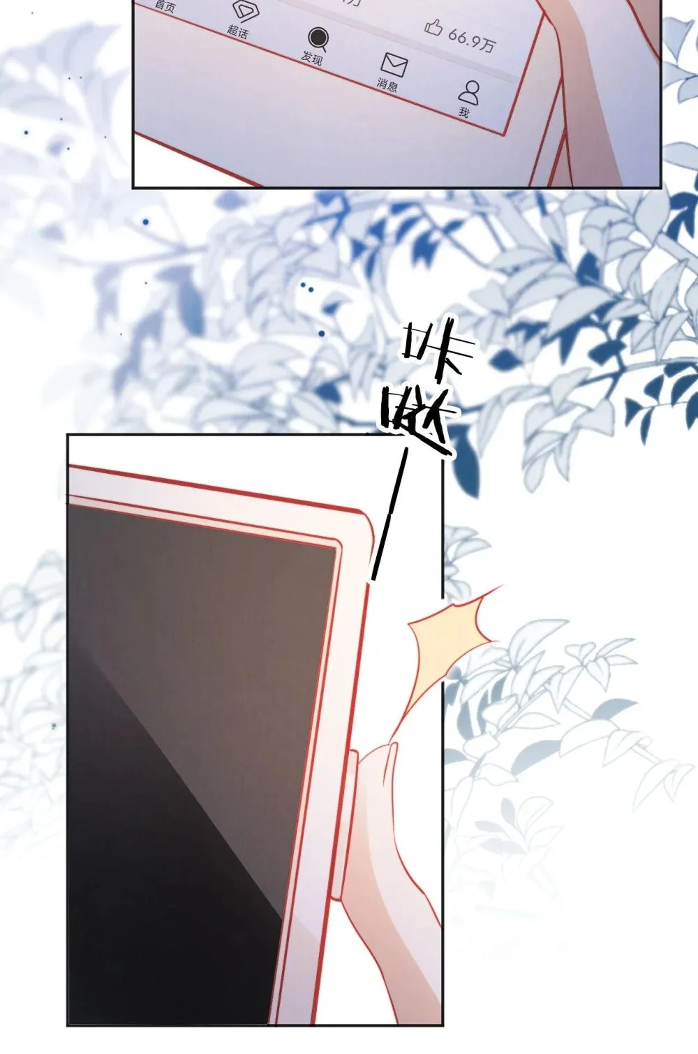 038 海边求婚 第43页