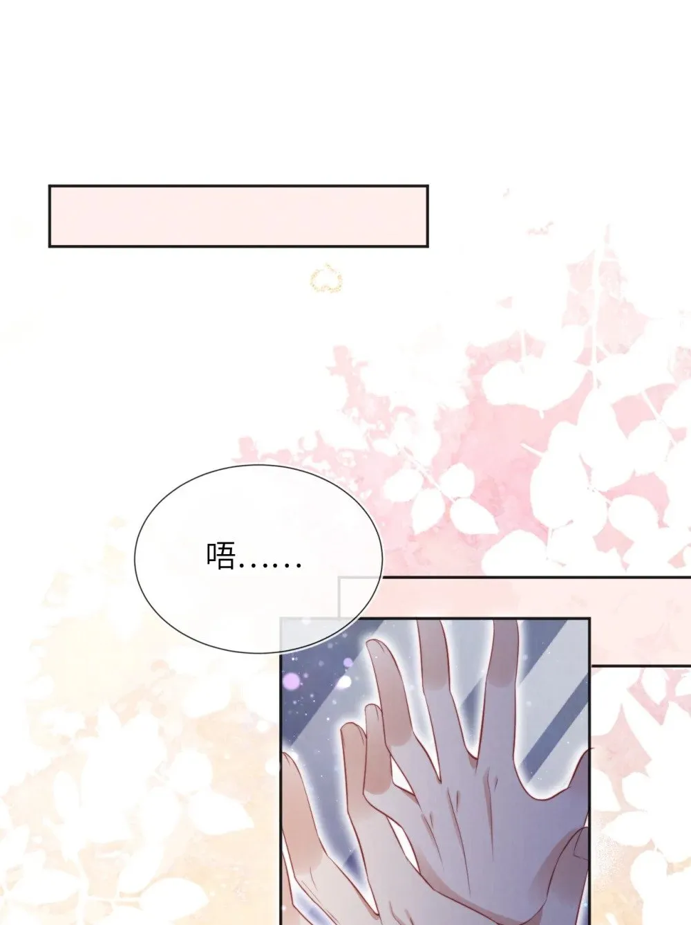 039 白月光？ 第3页