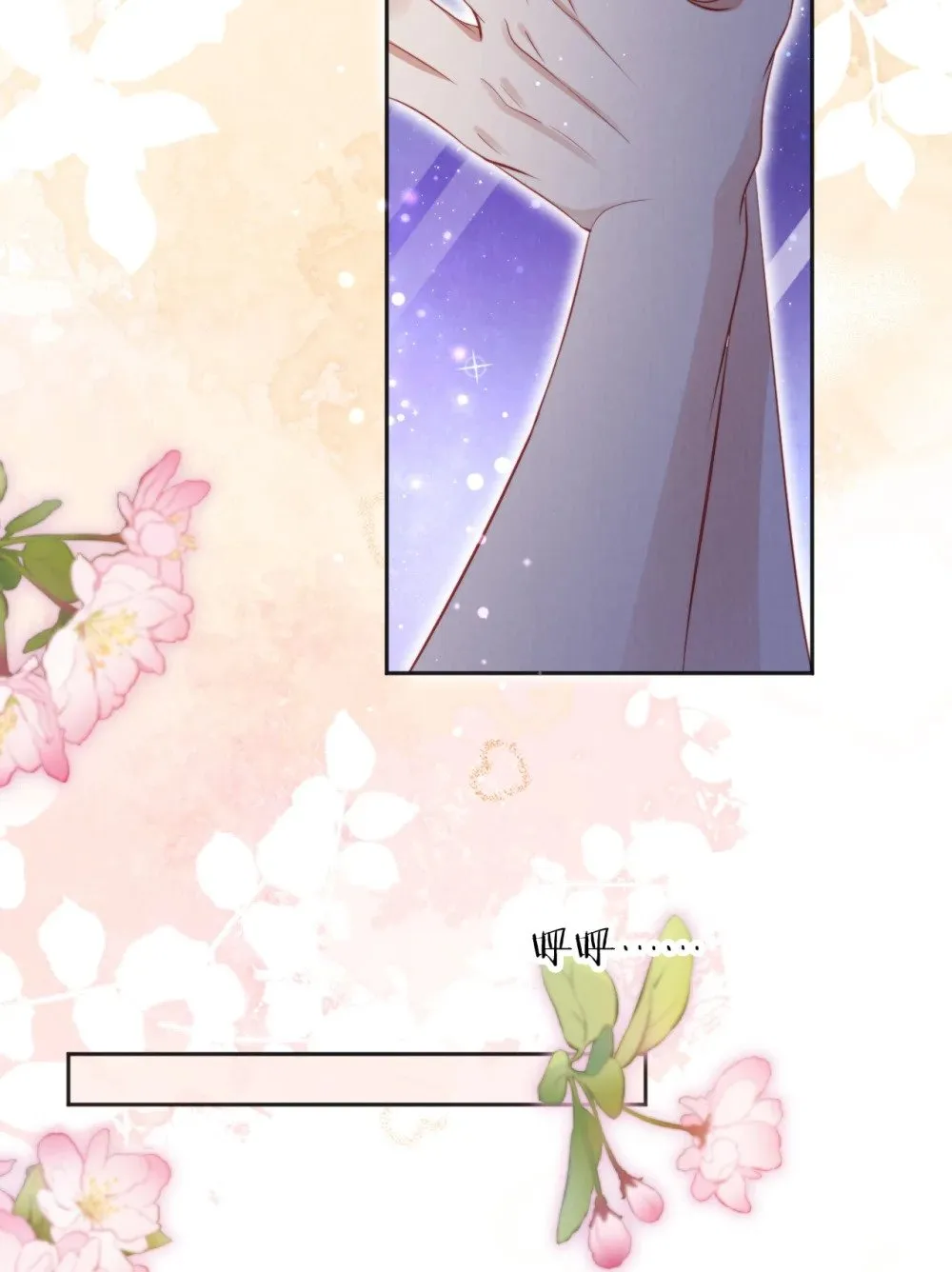 039 白月光？ 第4页