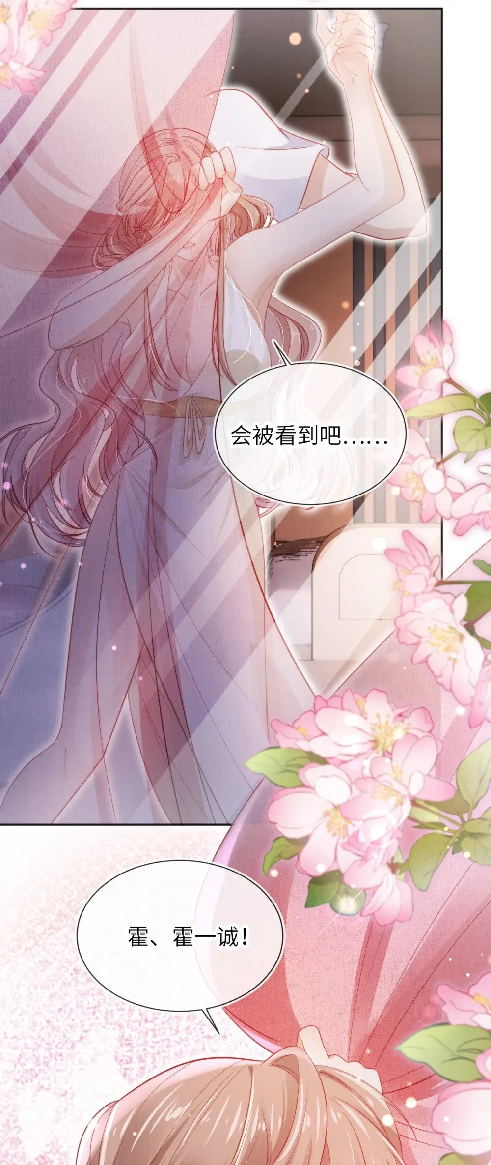039 白月光？ 第5页