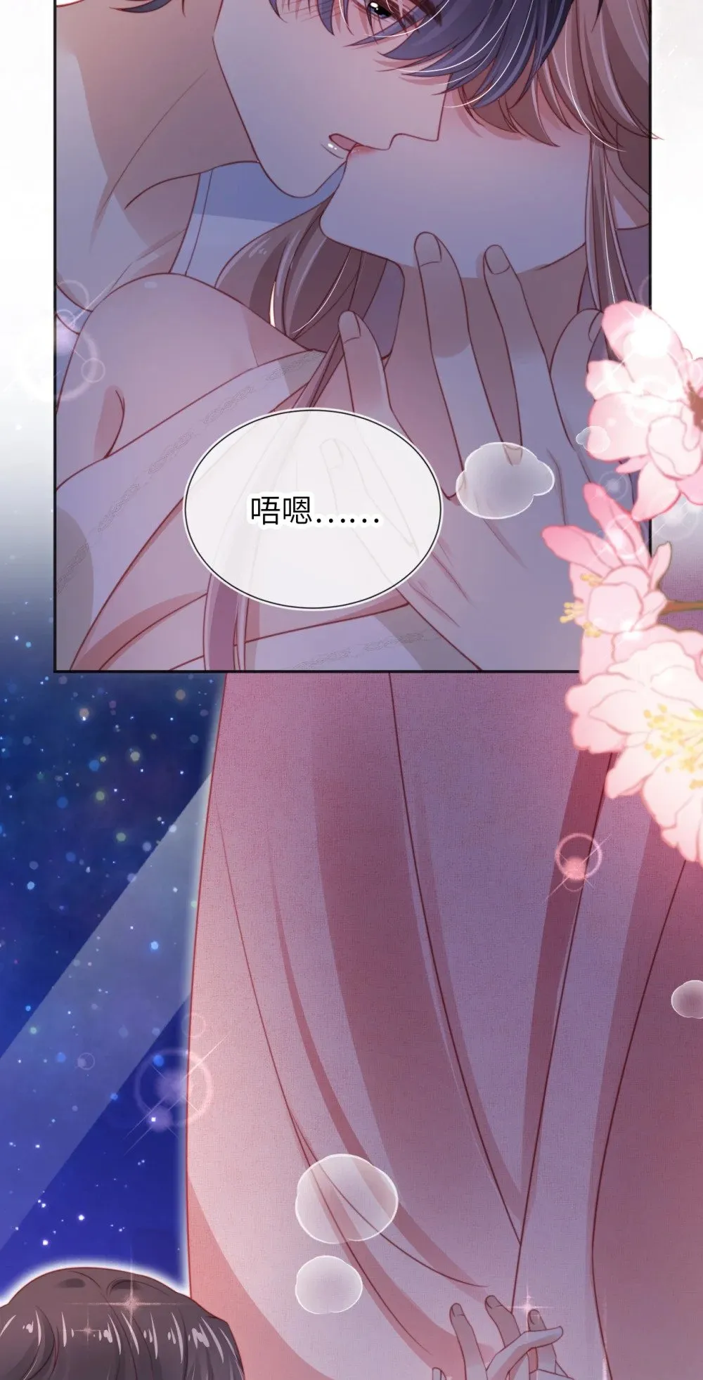 039 白月光？ 第12页