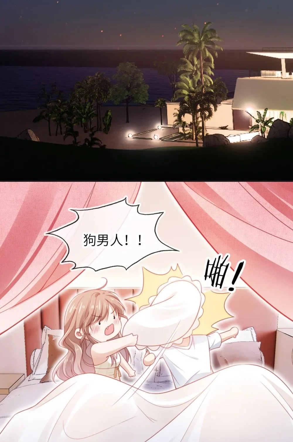 039 白月光？ 第15页