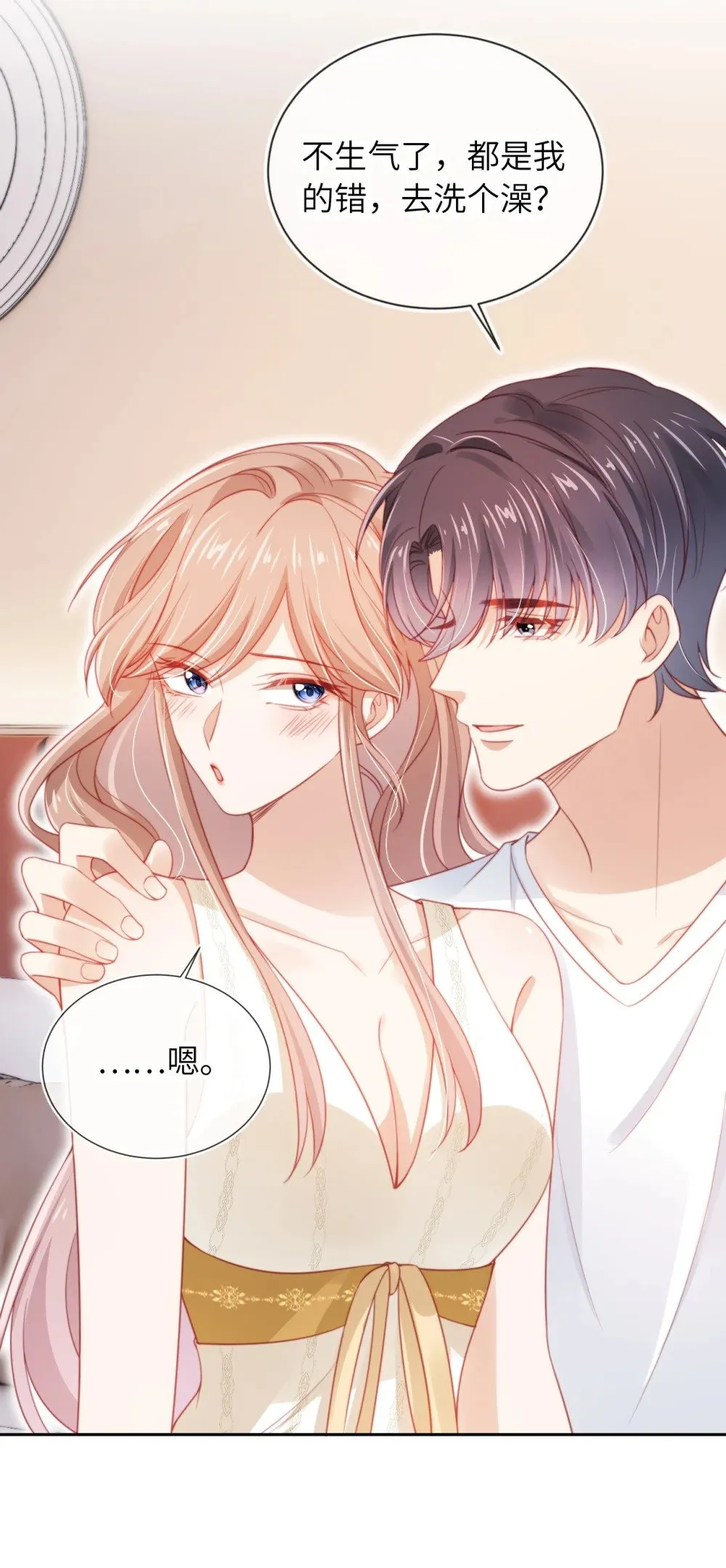 039 白月光？ 第17页