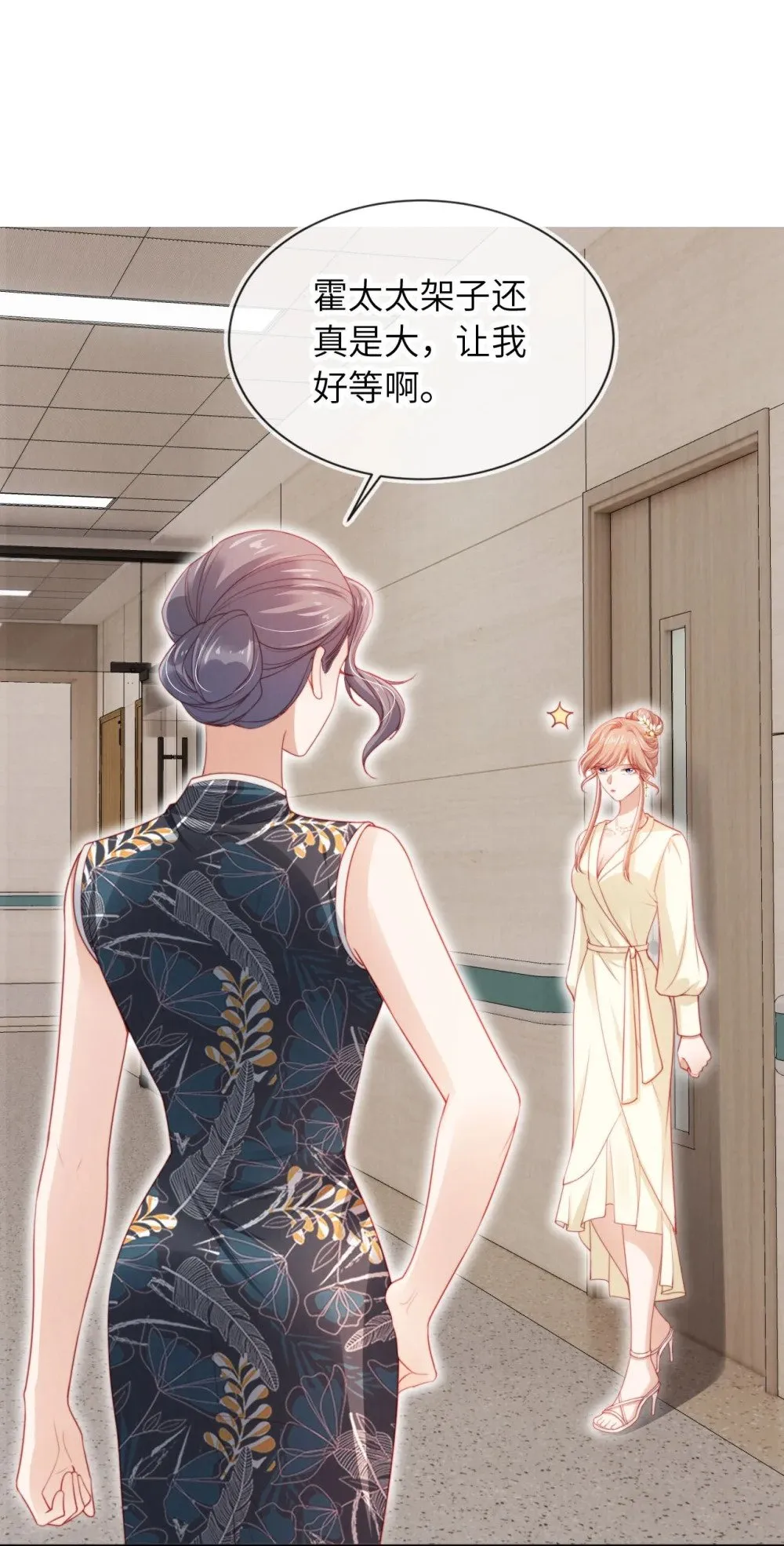 039 白月光？ 第30页