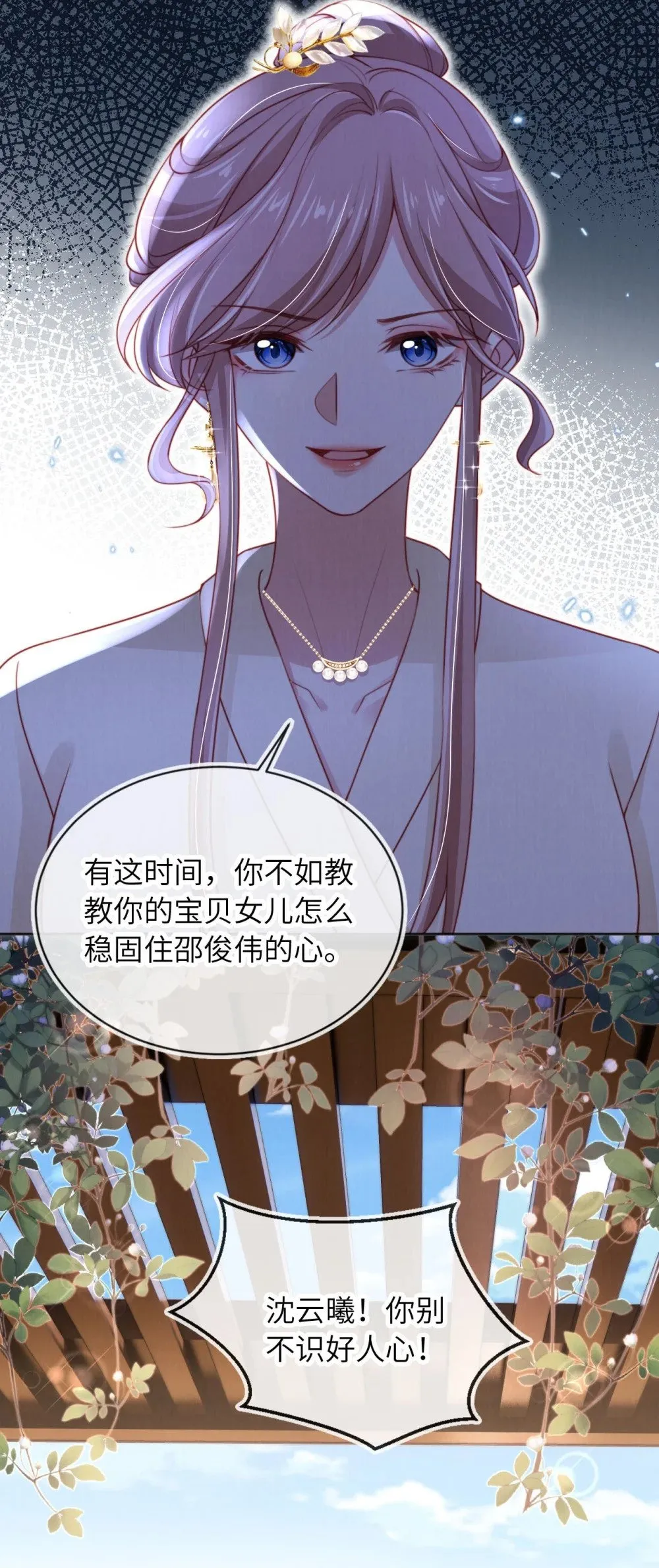 039 白月光？ 第35页